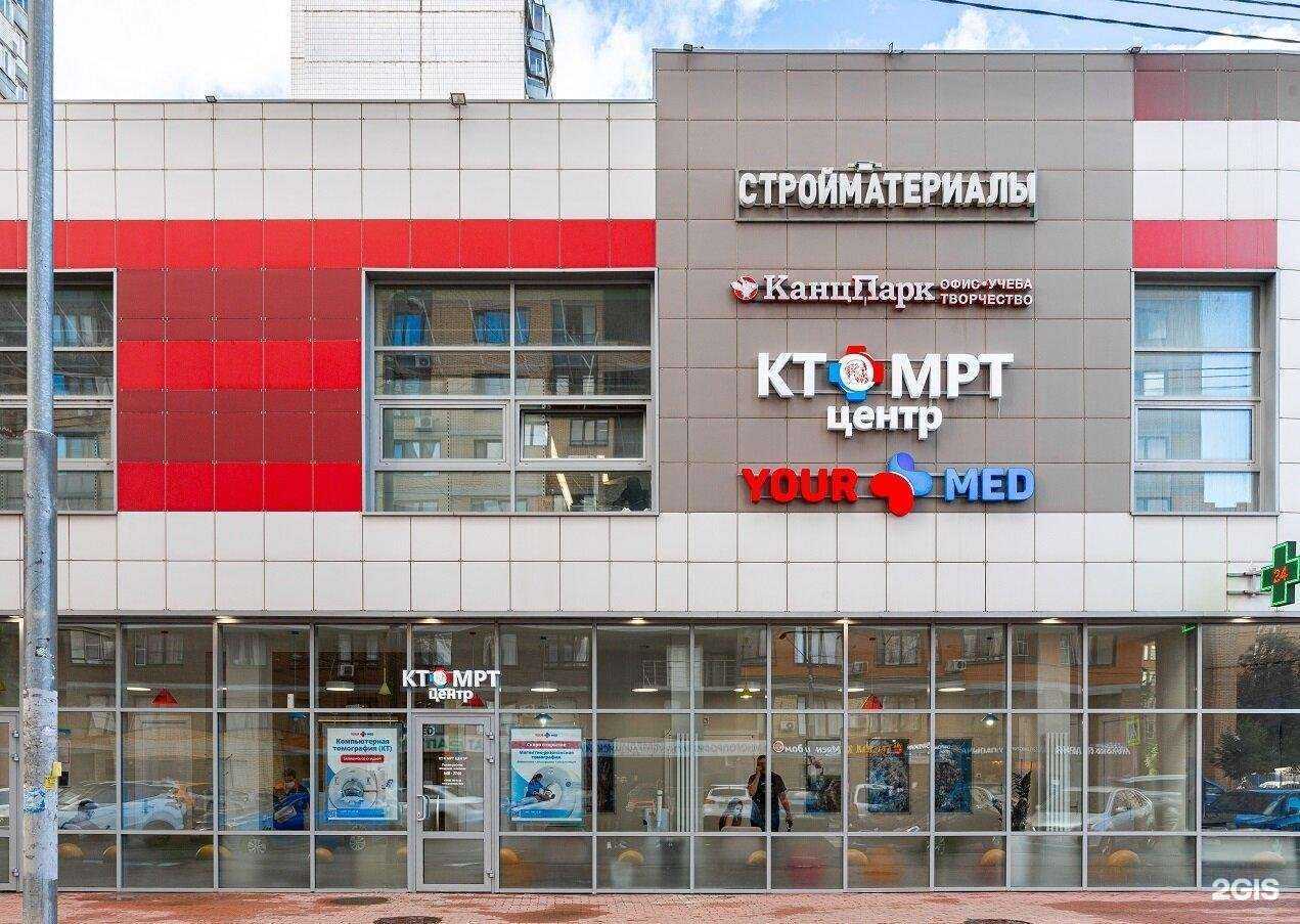 Отзывы на компанию YourMed в Химках c фото