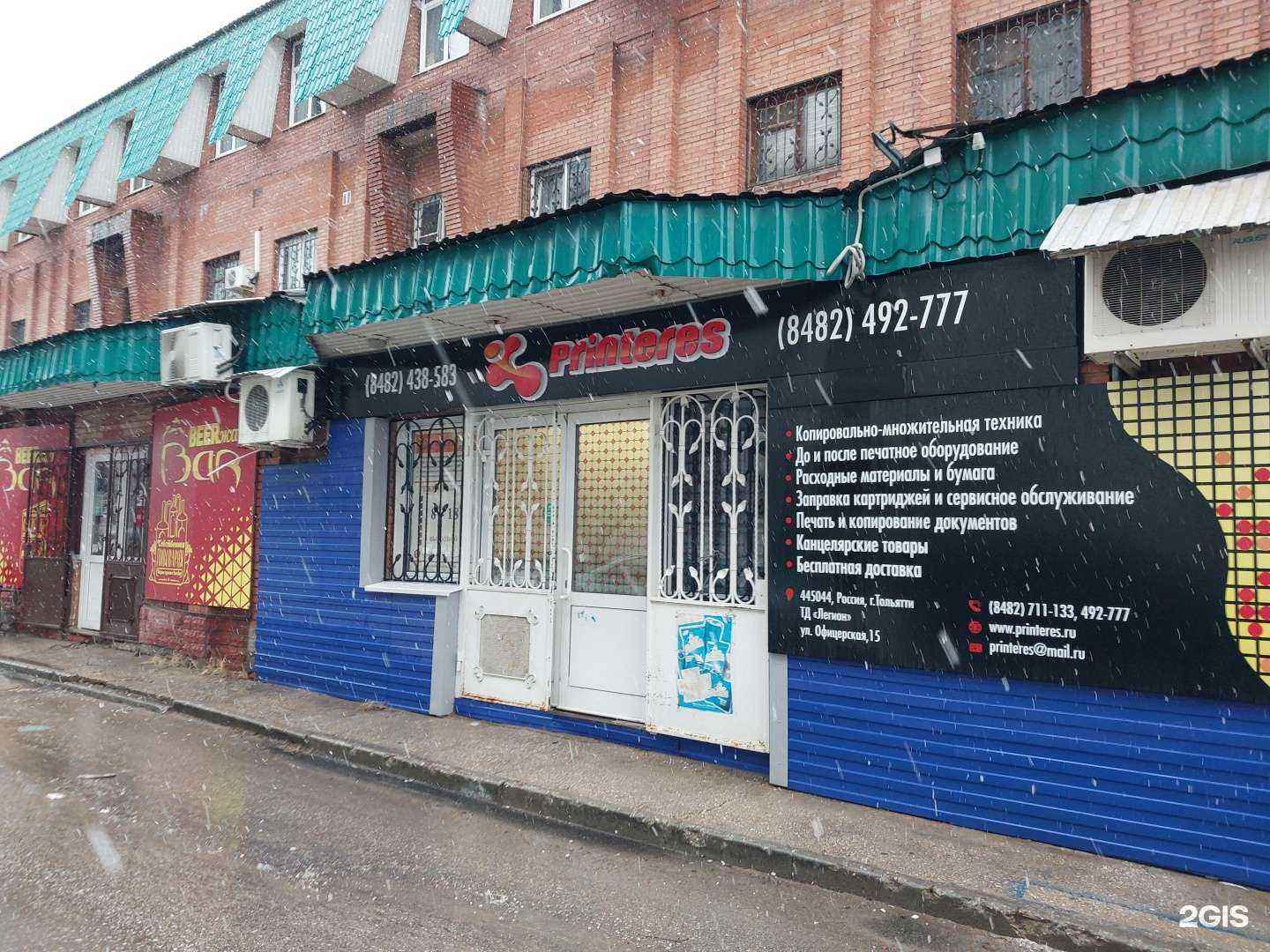 Отзывы на компанию Принтерес в г. Тольятти c фото