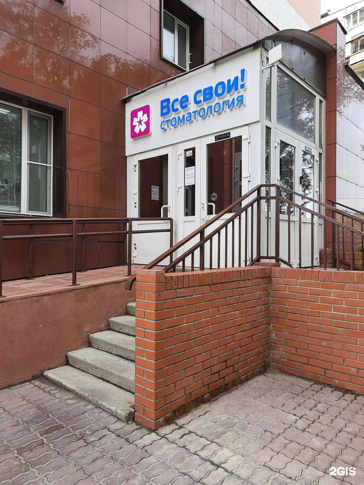 Отзывы на компанию Все свои! в Самаре c фото