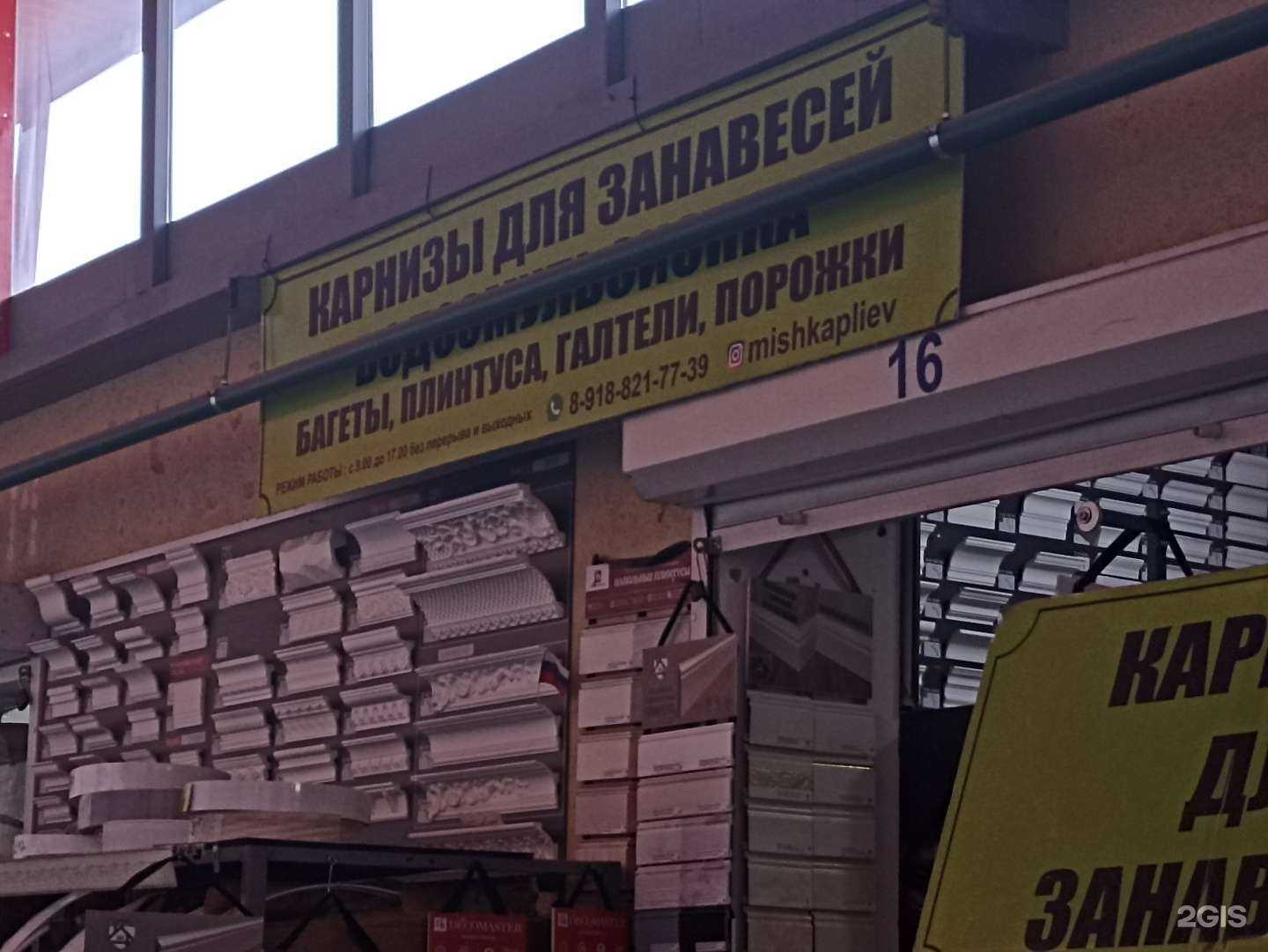 Отзывы на компанию Магазин карнизов в Владикавказе c фото