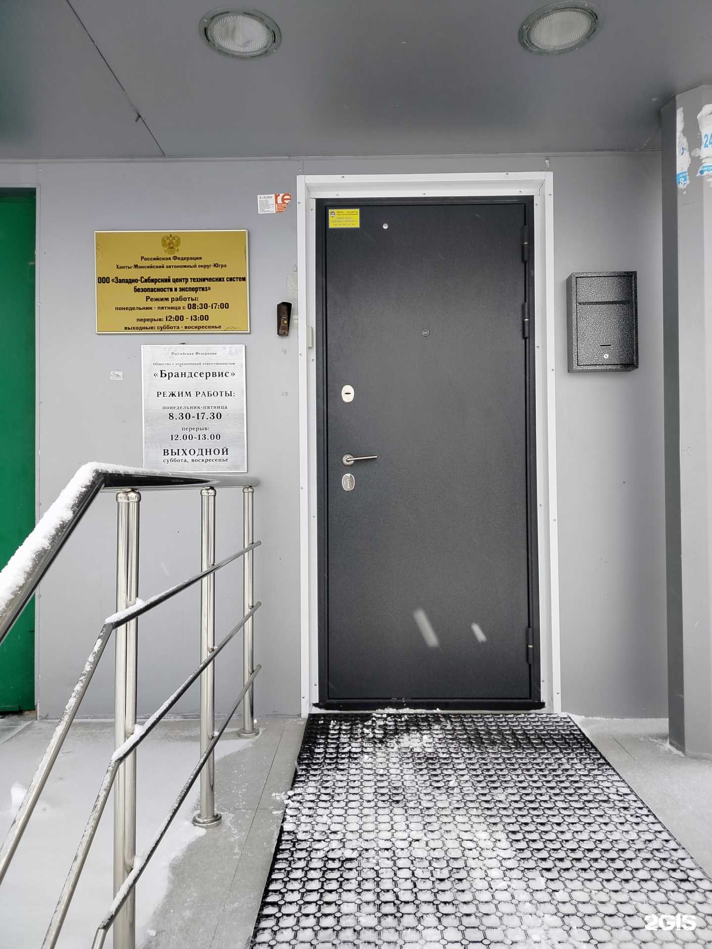 Отзывы на компанию Западно-Сибирский центр технических систем безопасности и экспертиз в г. Сургут c фото