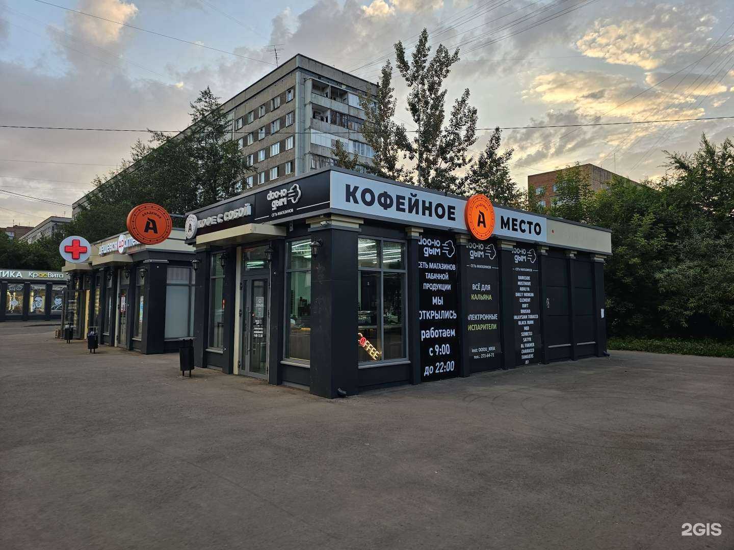 Отзывы на компанию doo-d в Красноярске c фото