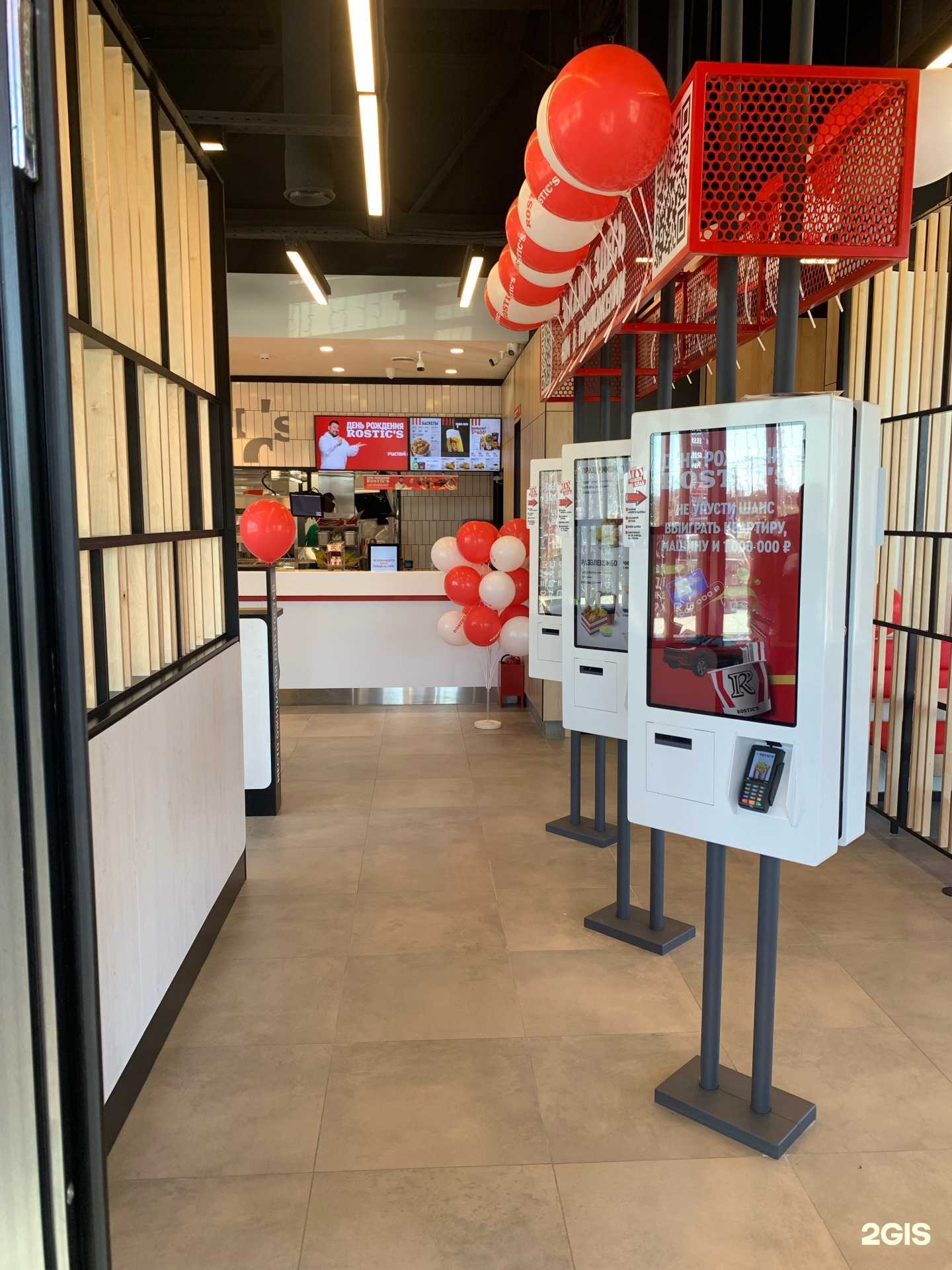 Отзывы на компанию Rostic`s в Новосибирске c фото