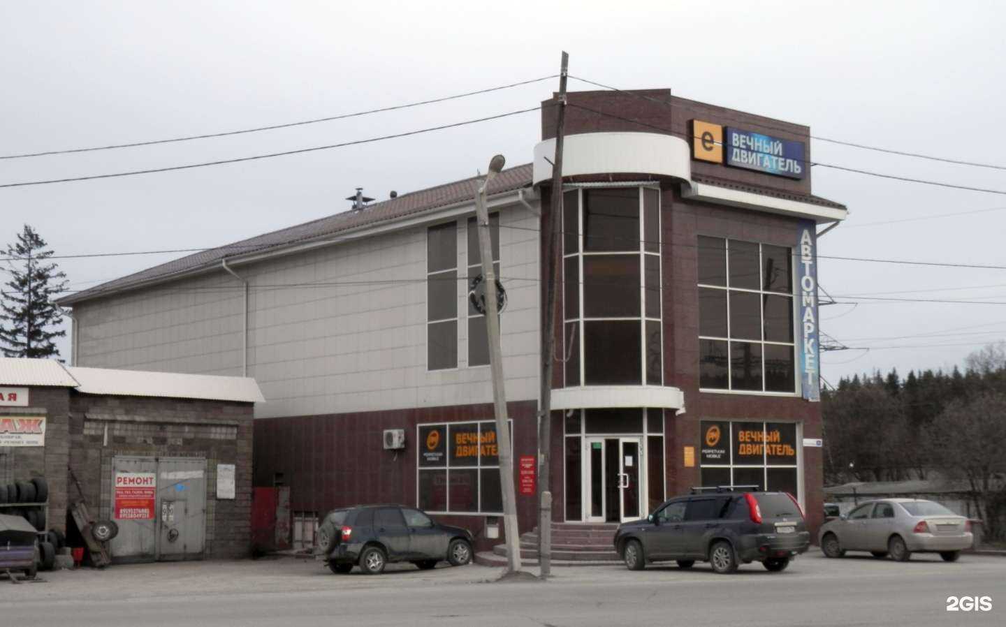 Отзывы на компанию Вечный двигатель в г. Златоуст c фото