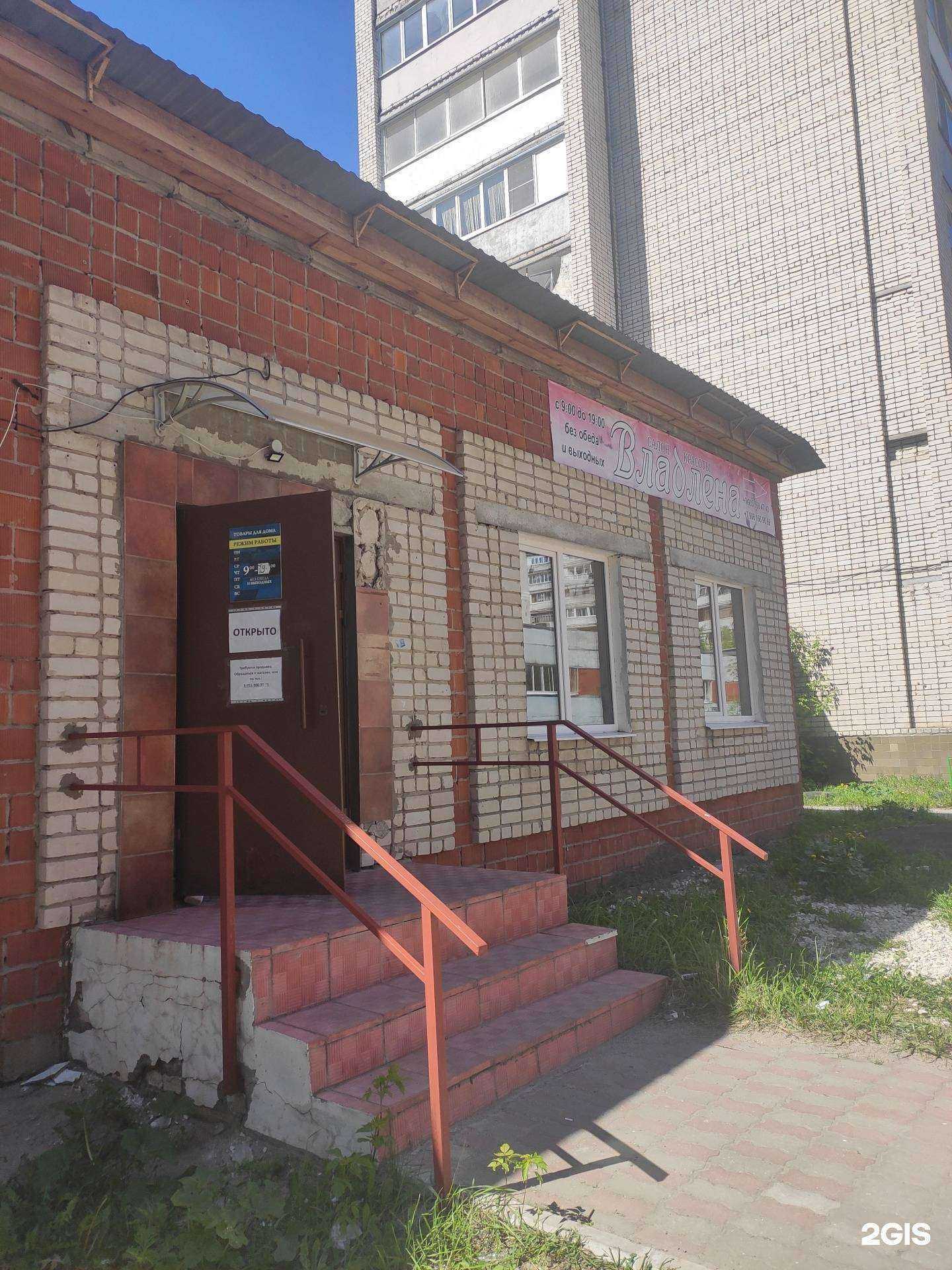 Отзывы на компанию Владлена в г. Дзержинск c фото