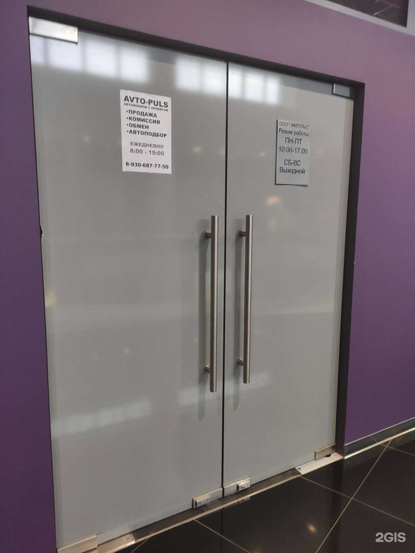 Отзывы на компанию Avto-puls в Кстове c фото