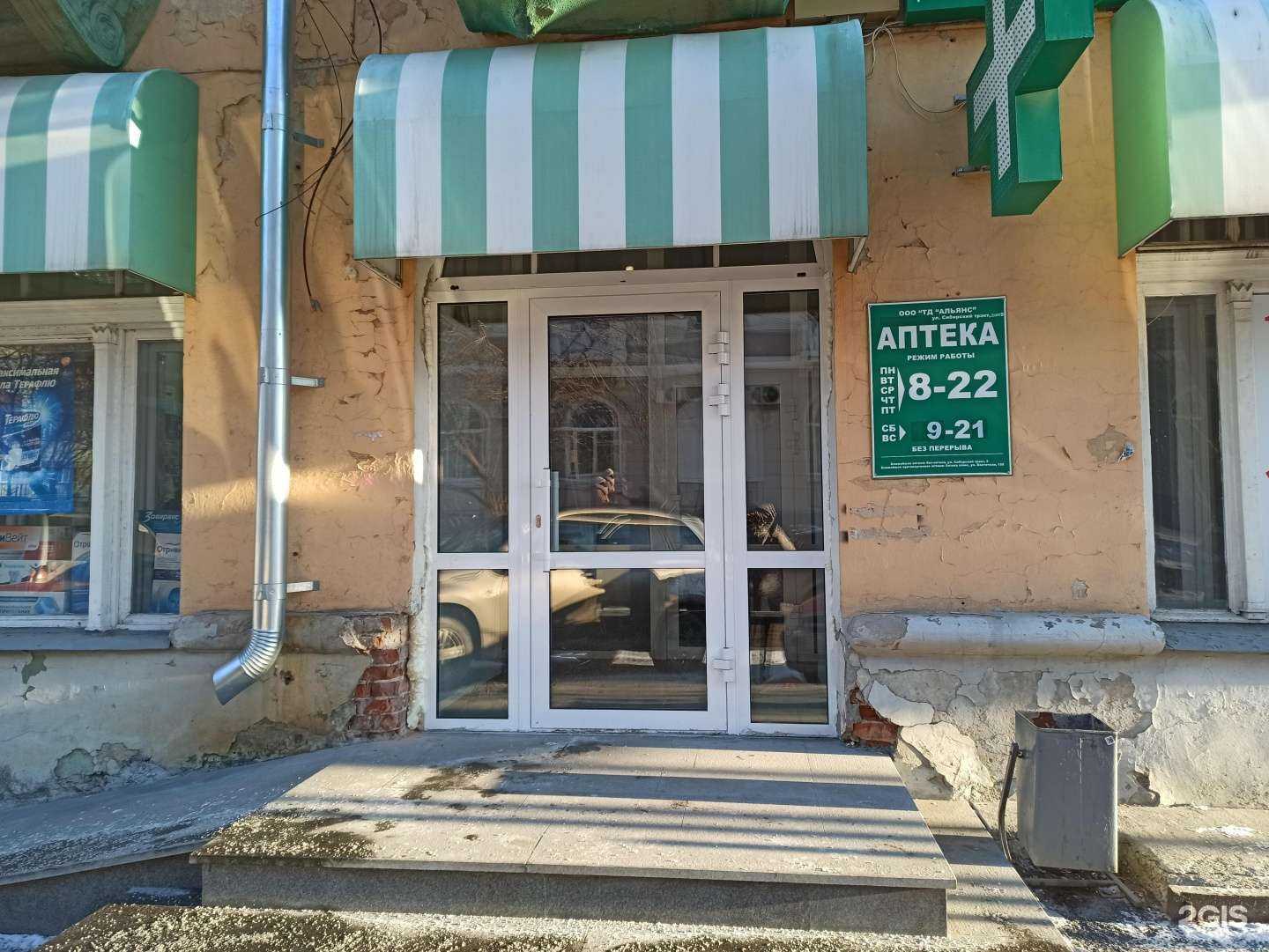 Отзывы на компанию Альянс в г. Екатеринбург c фото