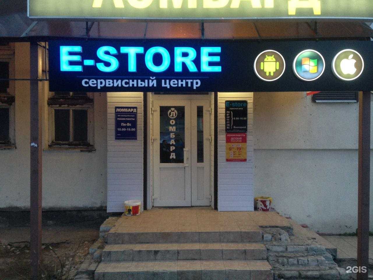 Отзывы на компанию E-store в г. Тверь c фото