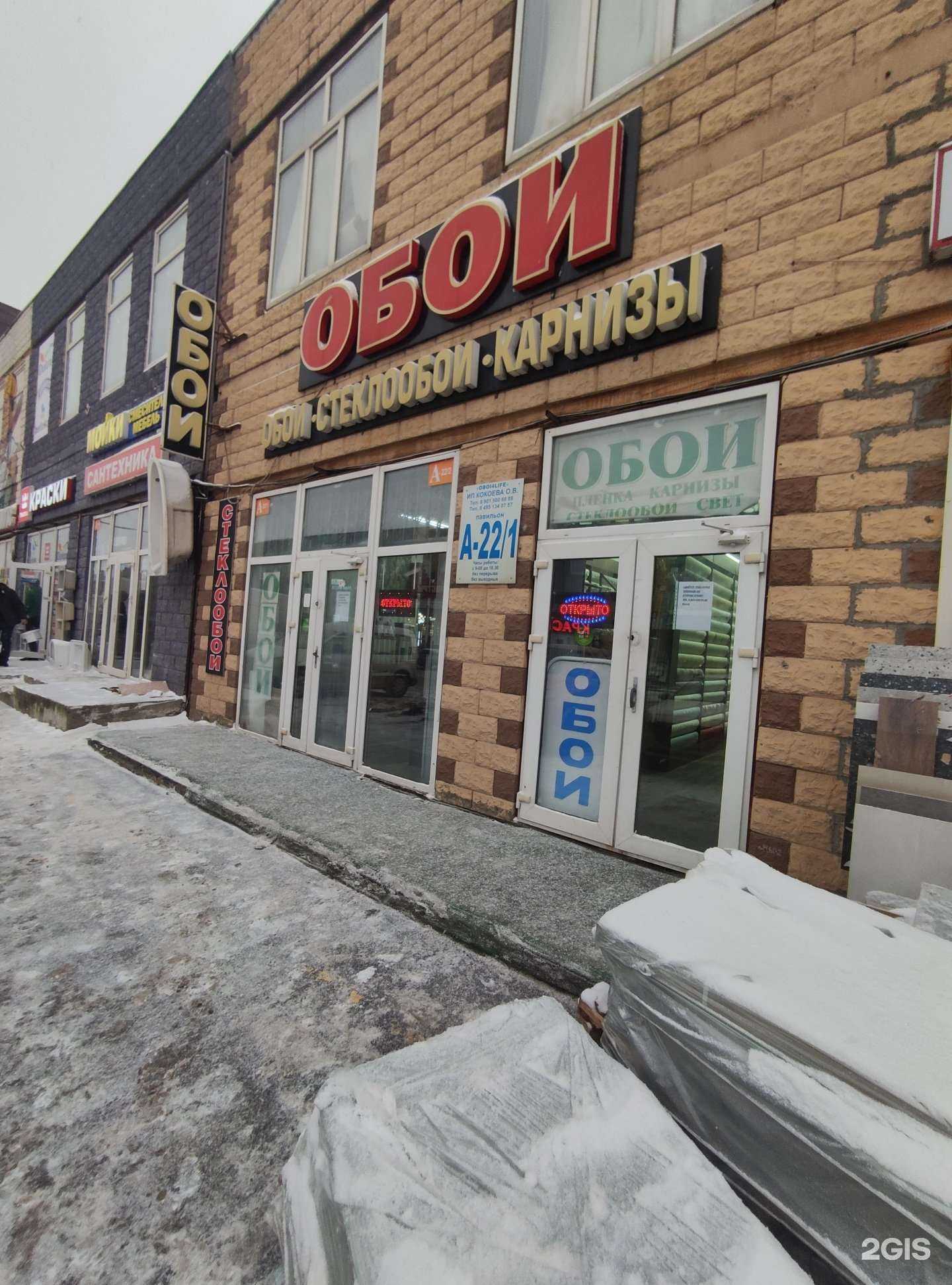 Отзывы на компанию Oboi4life в г. Коммунарка c фото