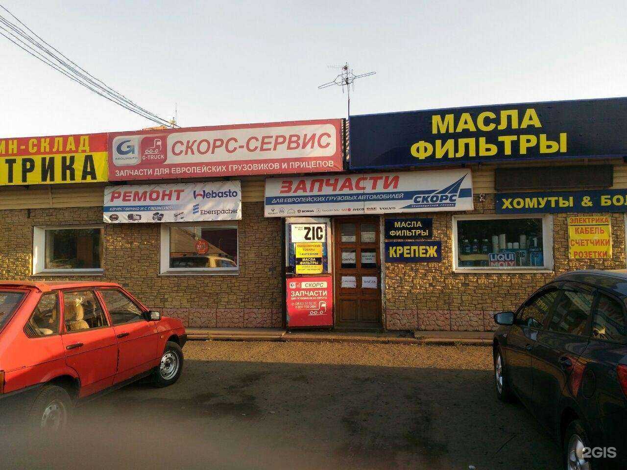 Отзывы на компанию Скорс в г. Омск c фото