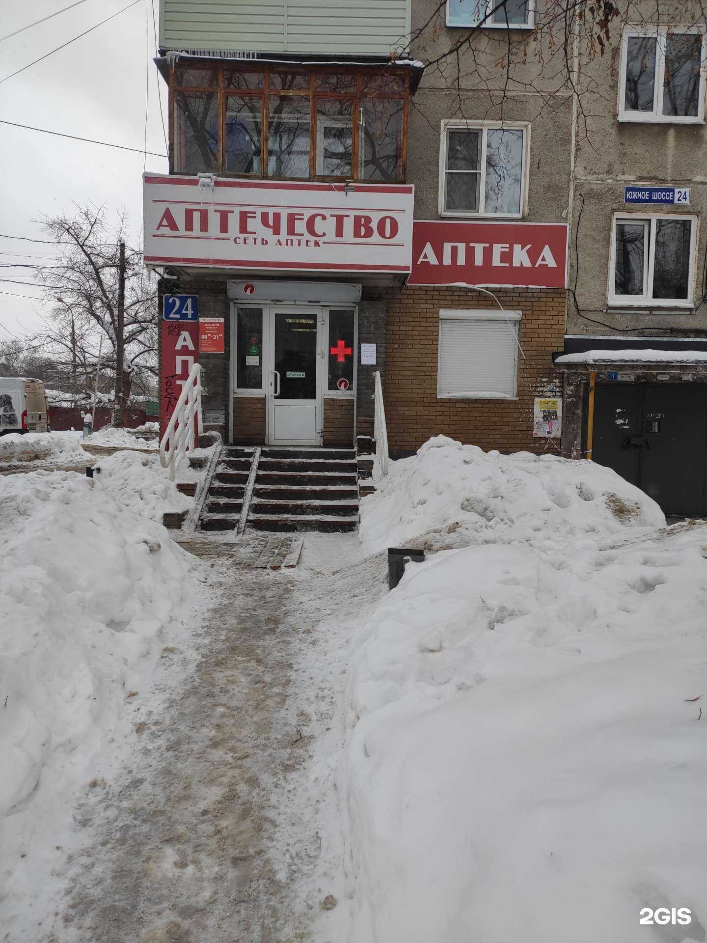 Отзывы на компанию Аптечество в Нижнем Новгороде c фото