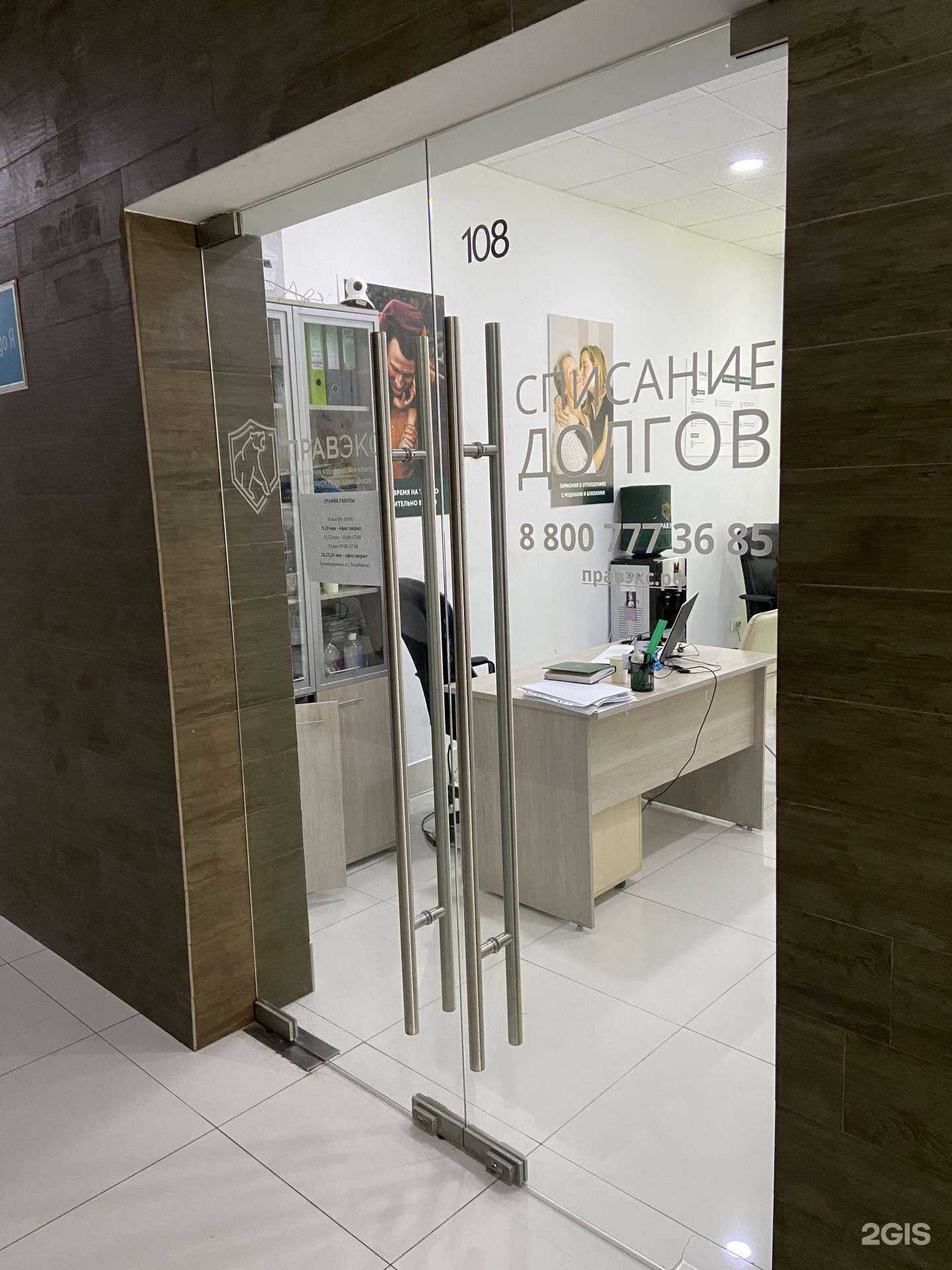 Отзывы на компанию Правэкс в Сочи c фото