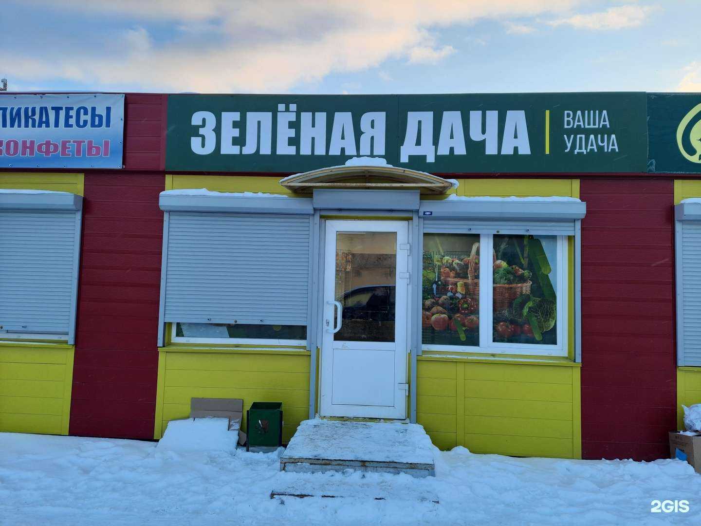 Отзывы на компанию Зелёная дача в Южно-Сахалинске c фото