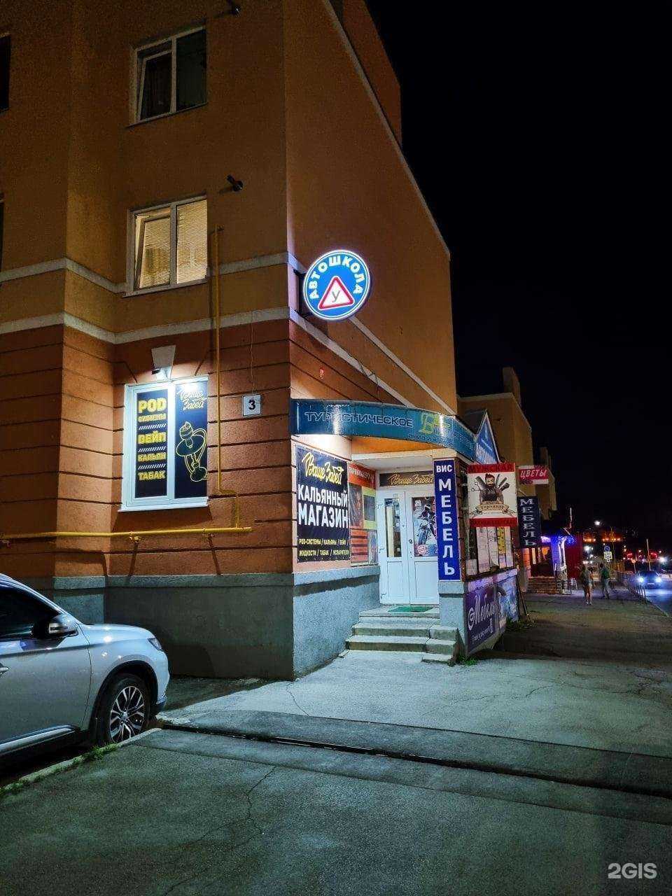 Отзывы на компанию Ваще забей в г. Самара c фото