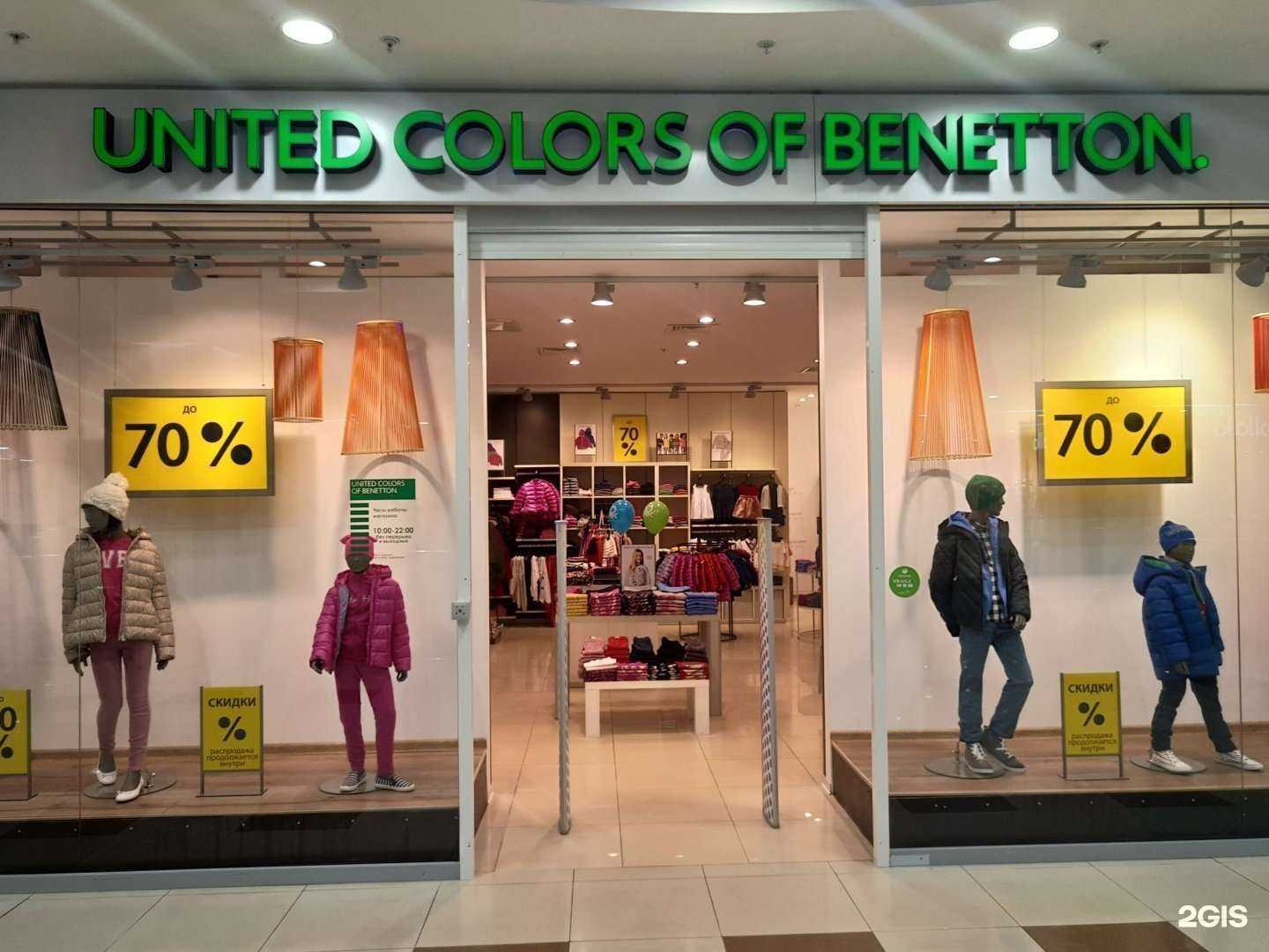 Отзывы на компанию United colors of benetton в Рязани c фото