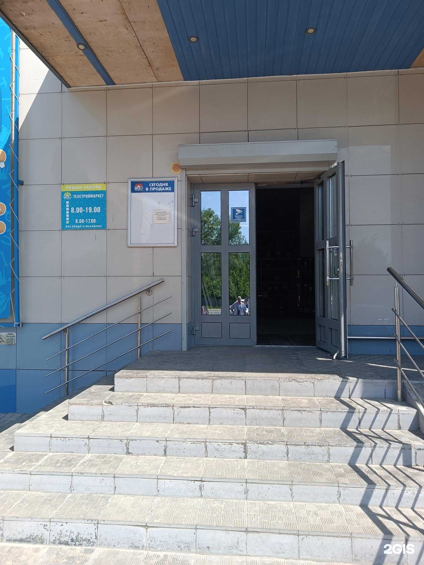 Отзывы на компанию ТехСтройМаркет в г. Бор c фото