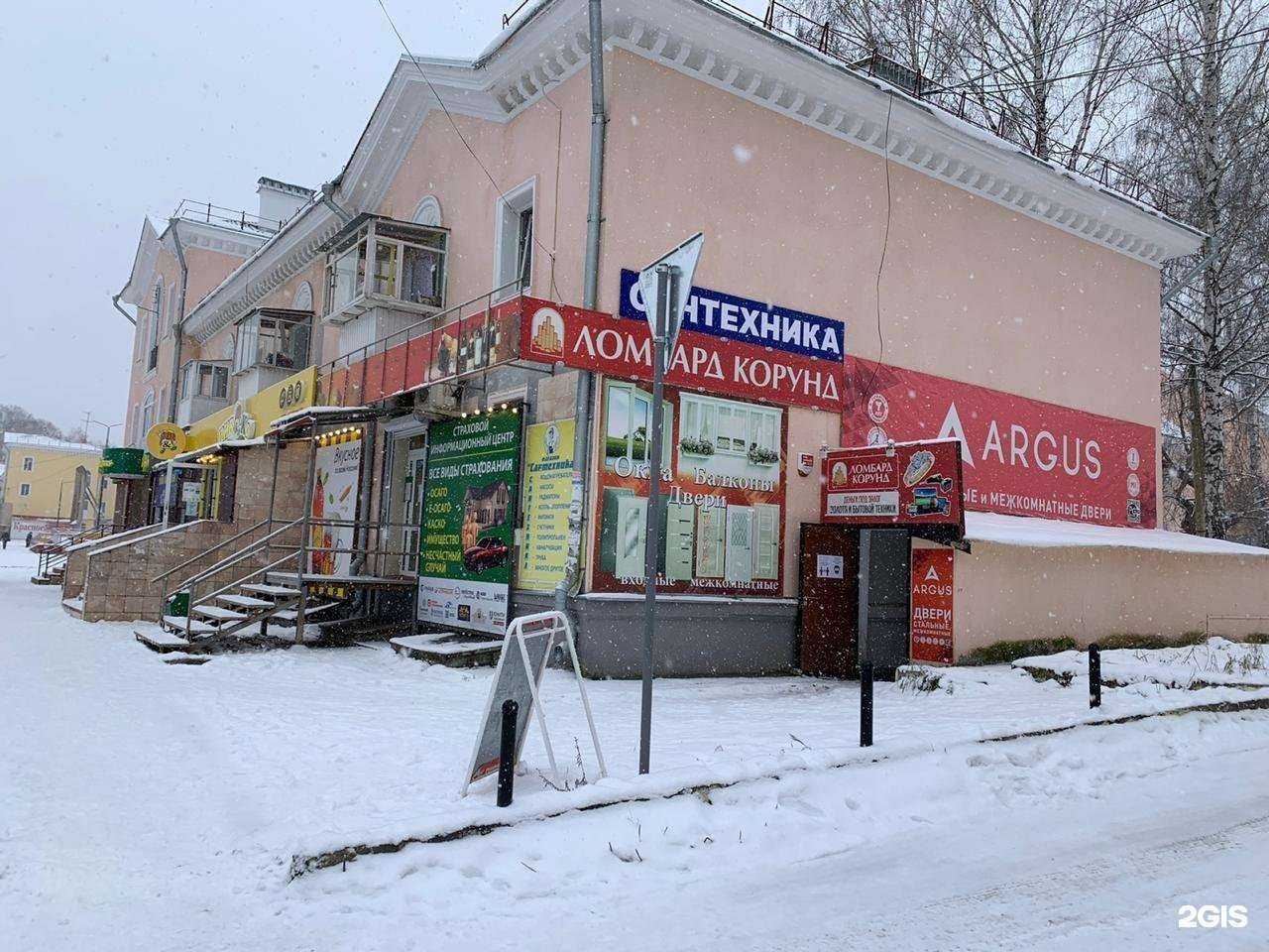 Отзывы на компанию Ломбард Корунд в г. Дегтярск c фото