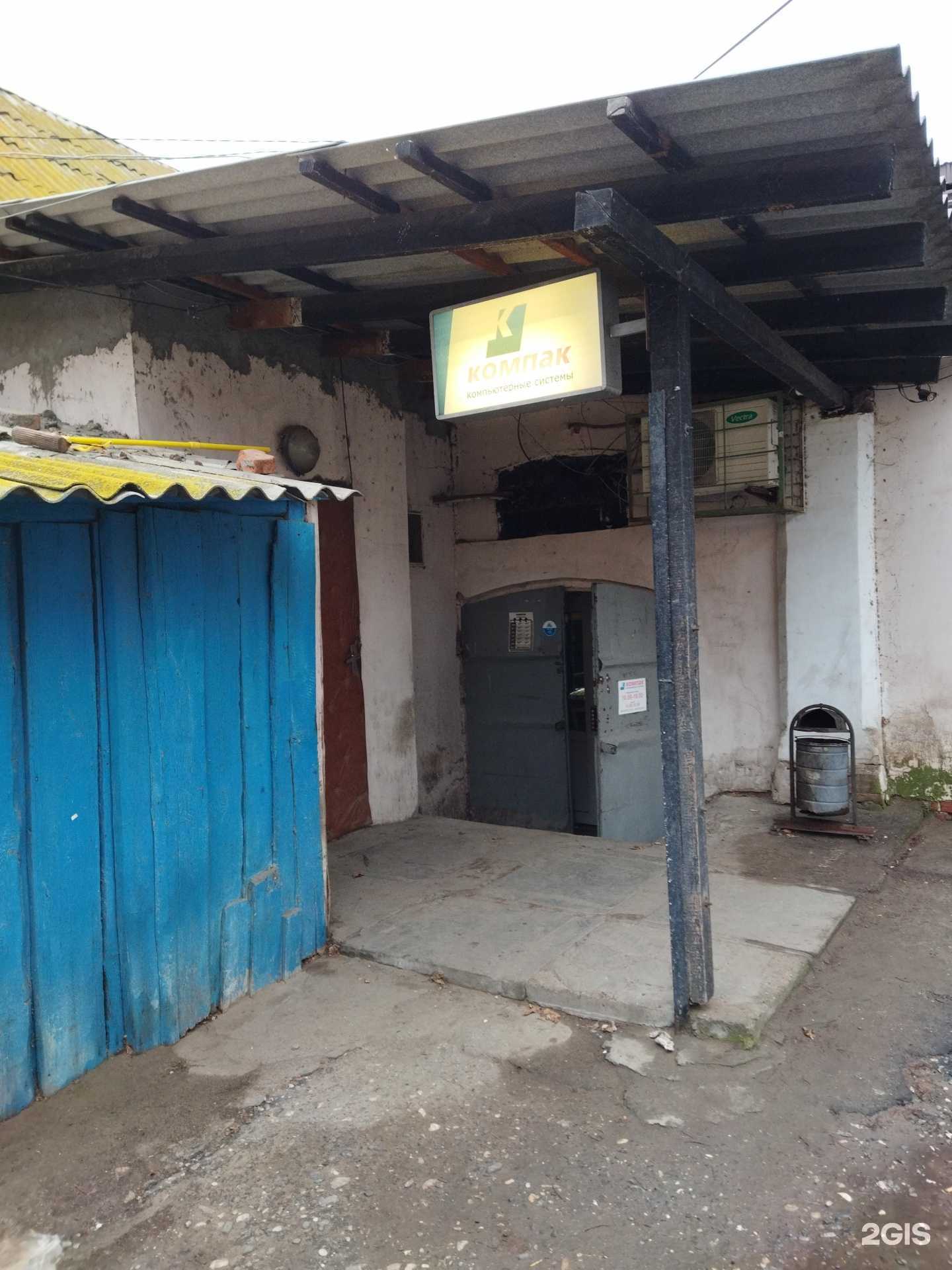 Отзывы на компанию Компак в г. Астрахань c фото