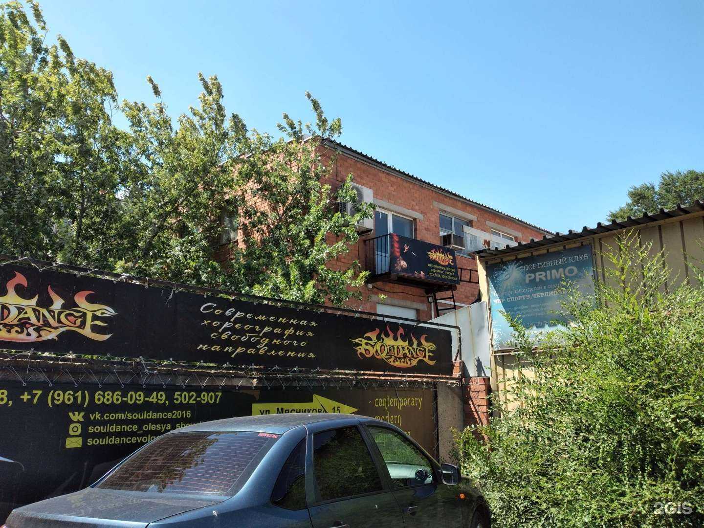 Отзывы на компанию Souldance в Волгограде c фото