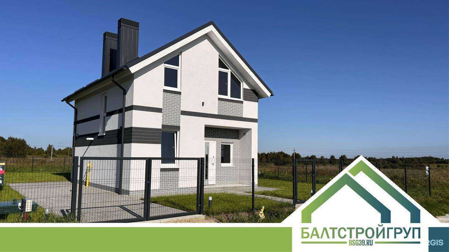 Отзывы на компанию БалтСтройГруп в Калининграде c фото