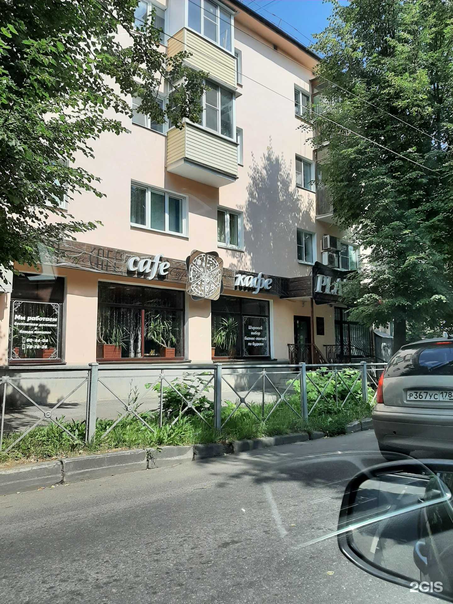 Отзывы на компанию Plaza в Великом Новгороде c фото