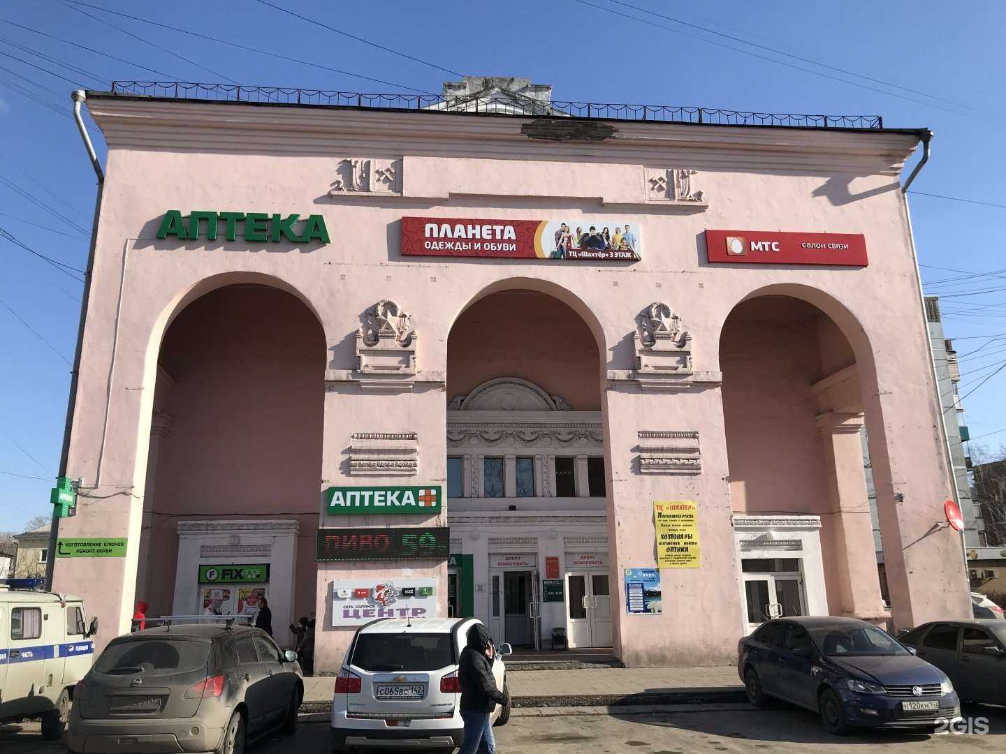 Отзывы на компанию Fix Price в Новокузнецке c фото