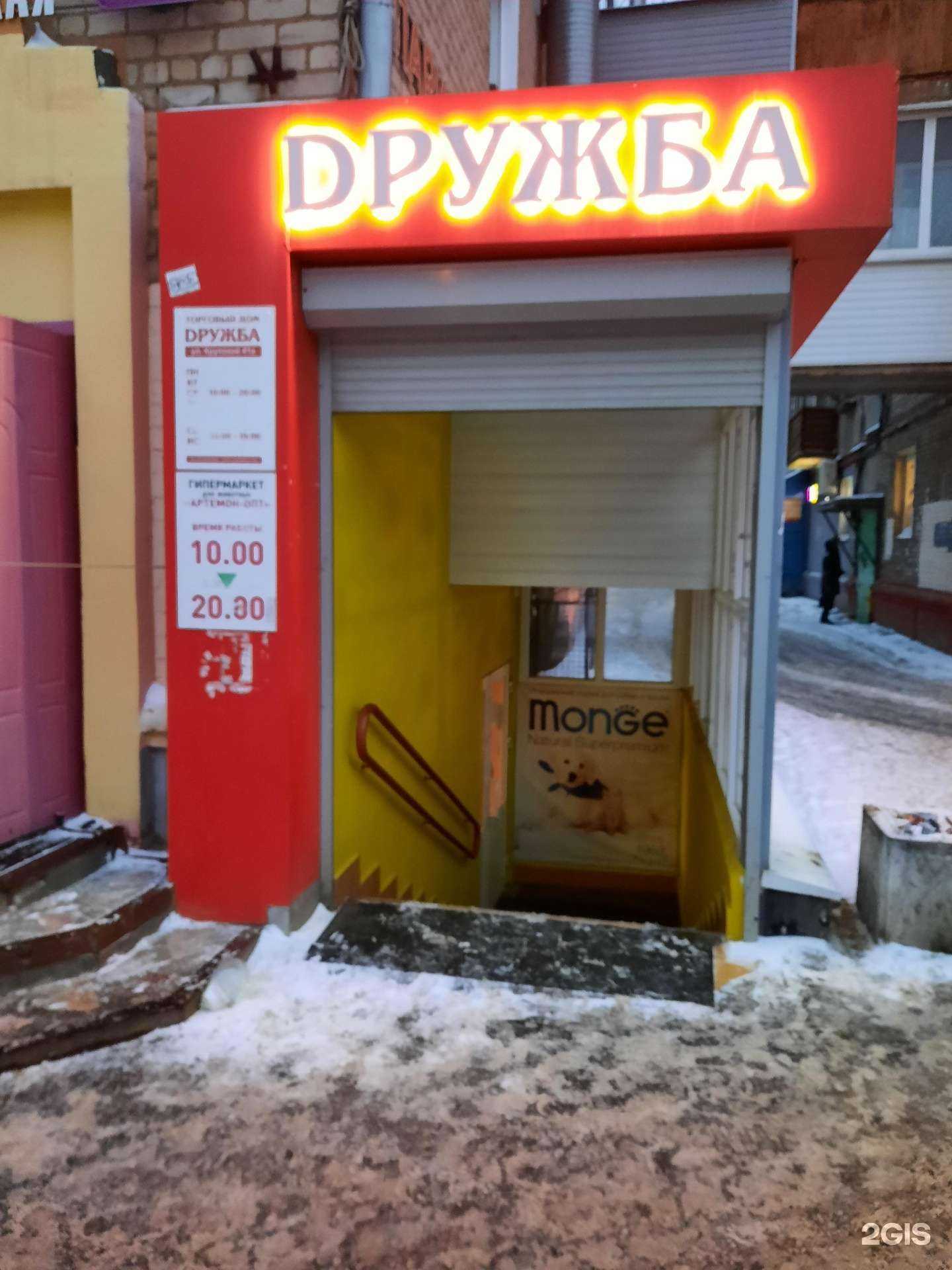 Отзывы на компанию Артемон в Перми c фото