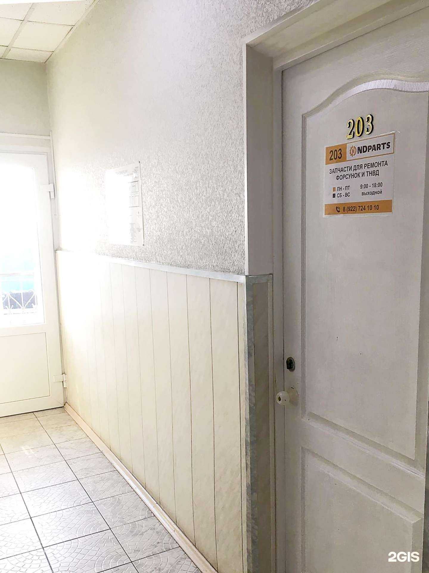 Отзывы на компанию Ndparts в г. Челябинск c фото