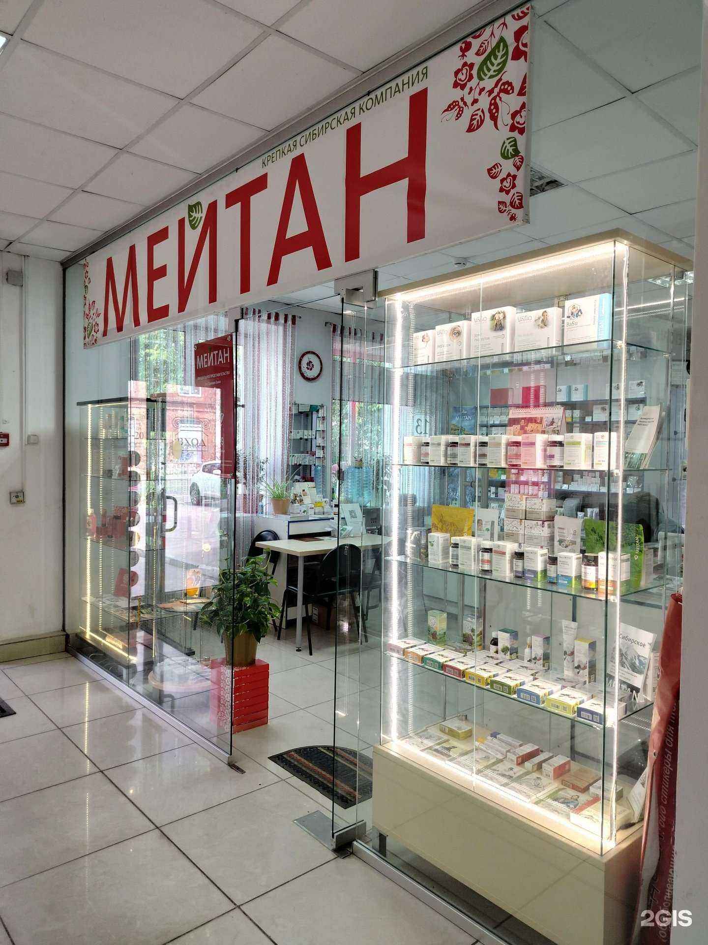 Отзывы на компанию Мейтан в Орехово-Зуеве c фото