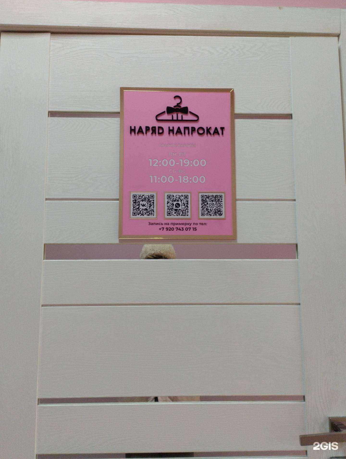 Отзывы на компанию Прокат платьев в Туле c фото