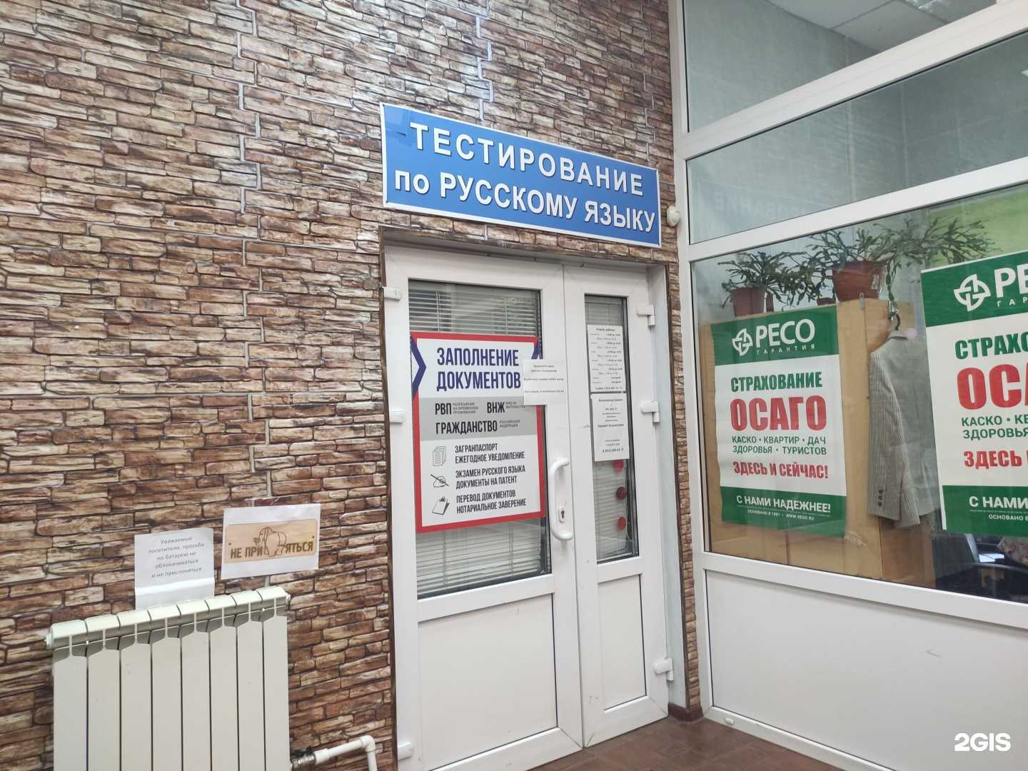 Отзывы на компанию Компания по оказанию миграционных услуг в г. Красногорск c фото