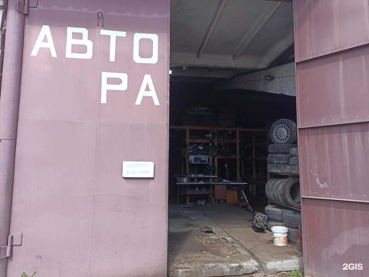 Отзывы на компанию Центр авторазбора в Барнауле c фото