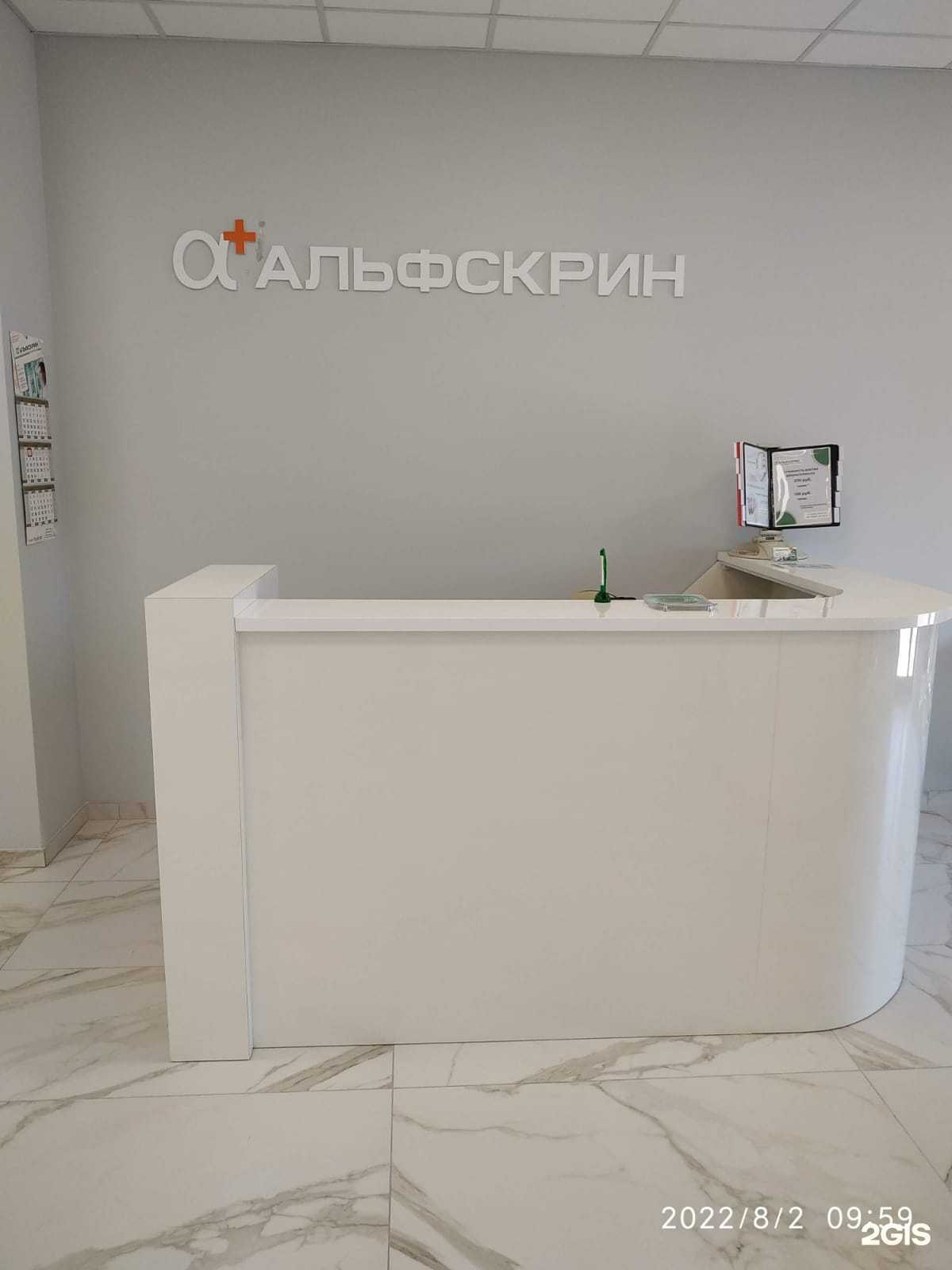 Отзывы на компанию Альфскрин в г. Новомосковск c фото