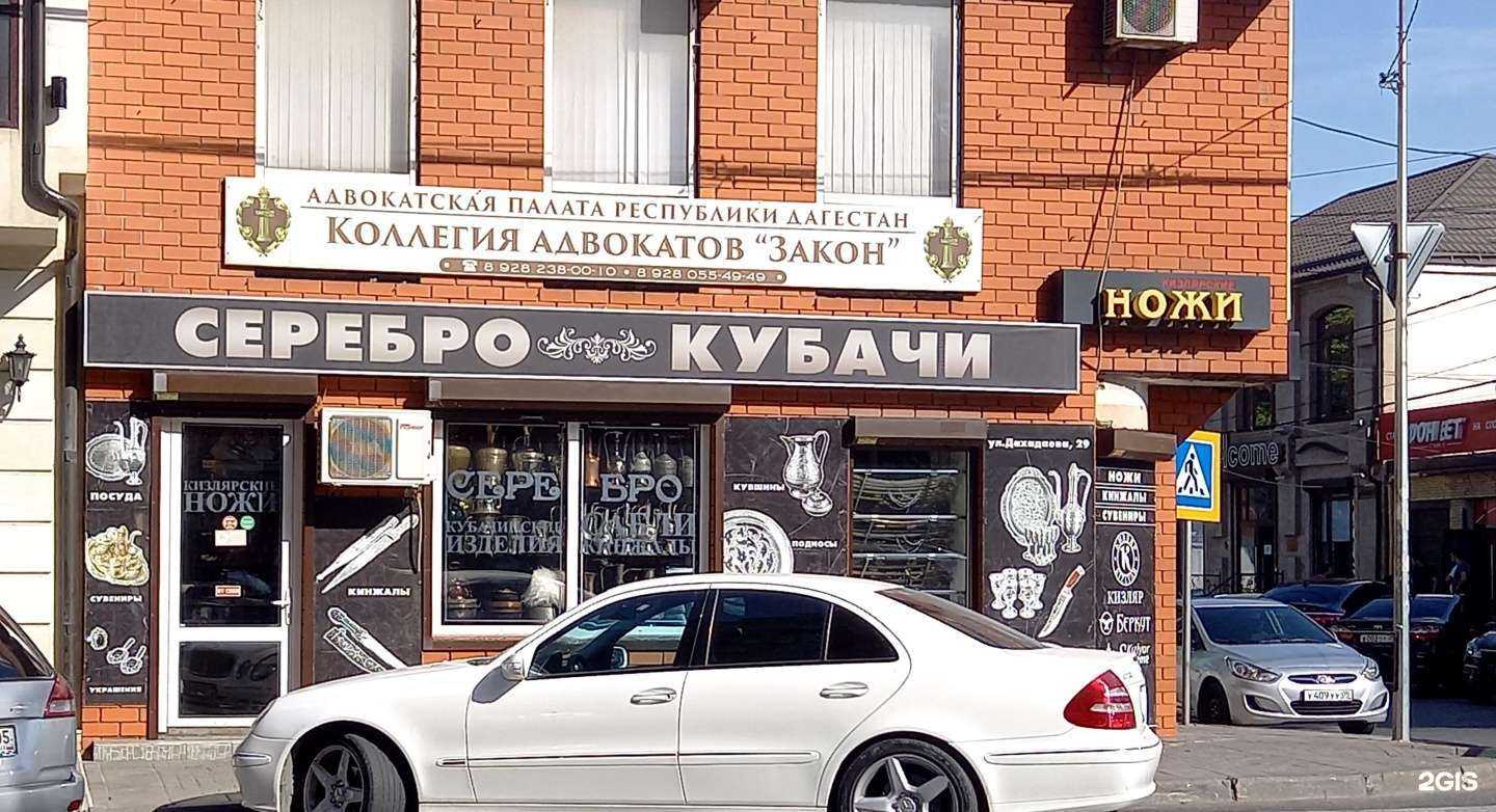 Отзывы на компанию Закон в Махачкале c фото - фотография 2 из 2