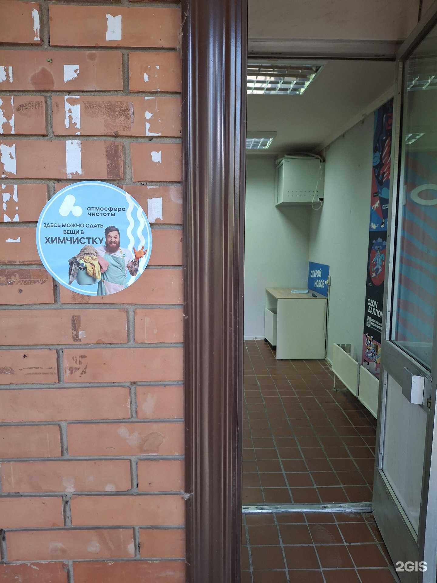 Отзывы на компанию Атмосфера чистоты, прачечная-химчистка в г. Тольятти c фото