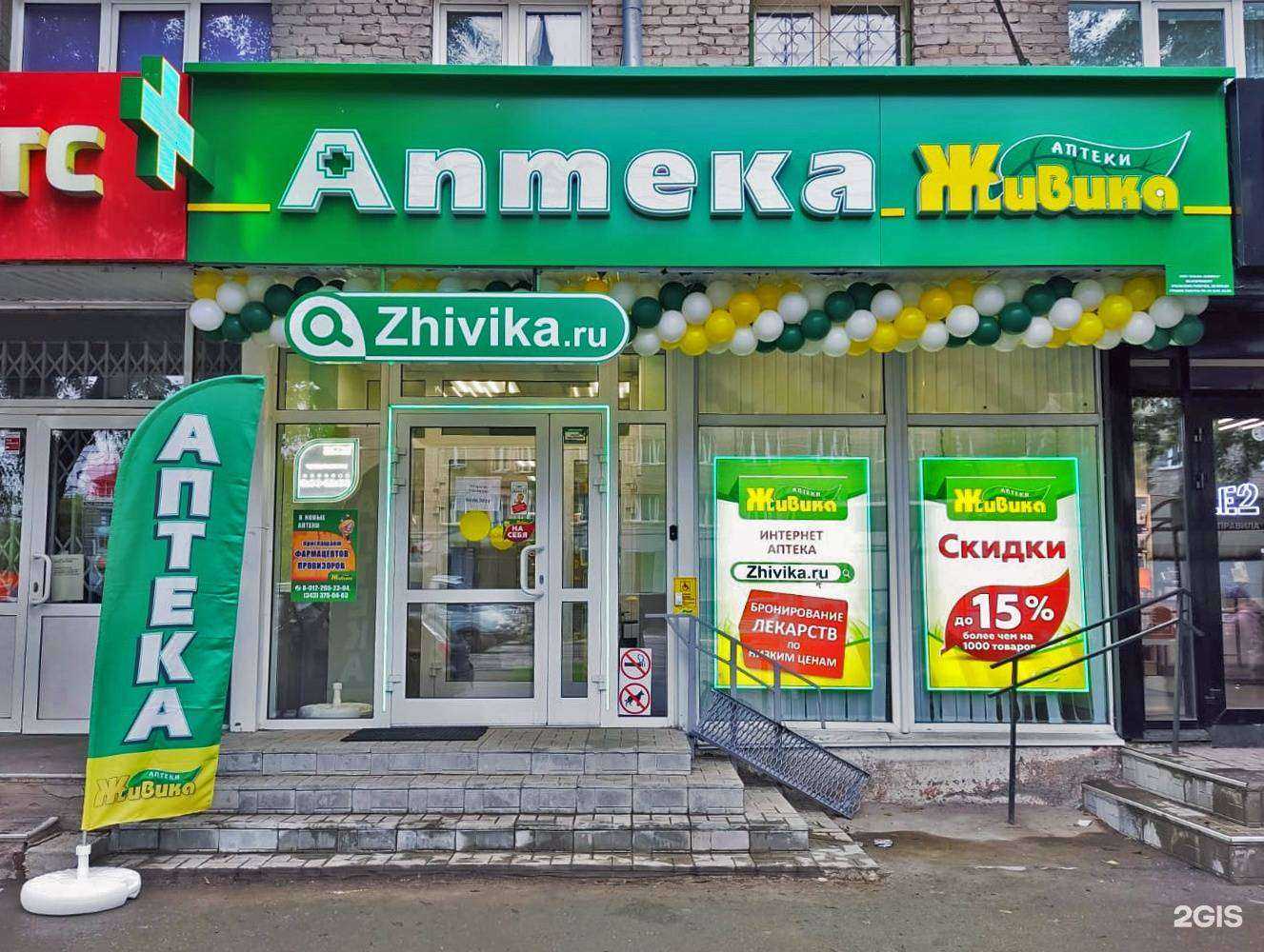 Отзывы на компанию Живика в г. Новосибирск c фото