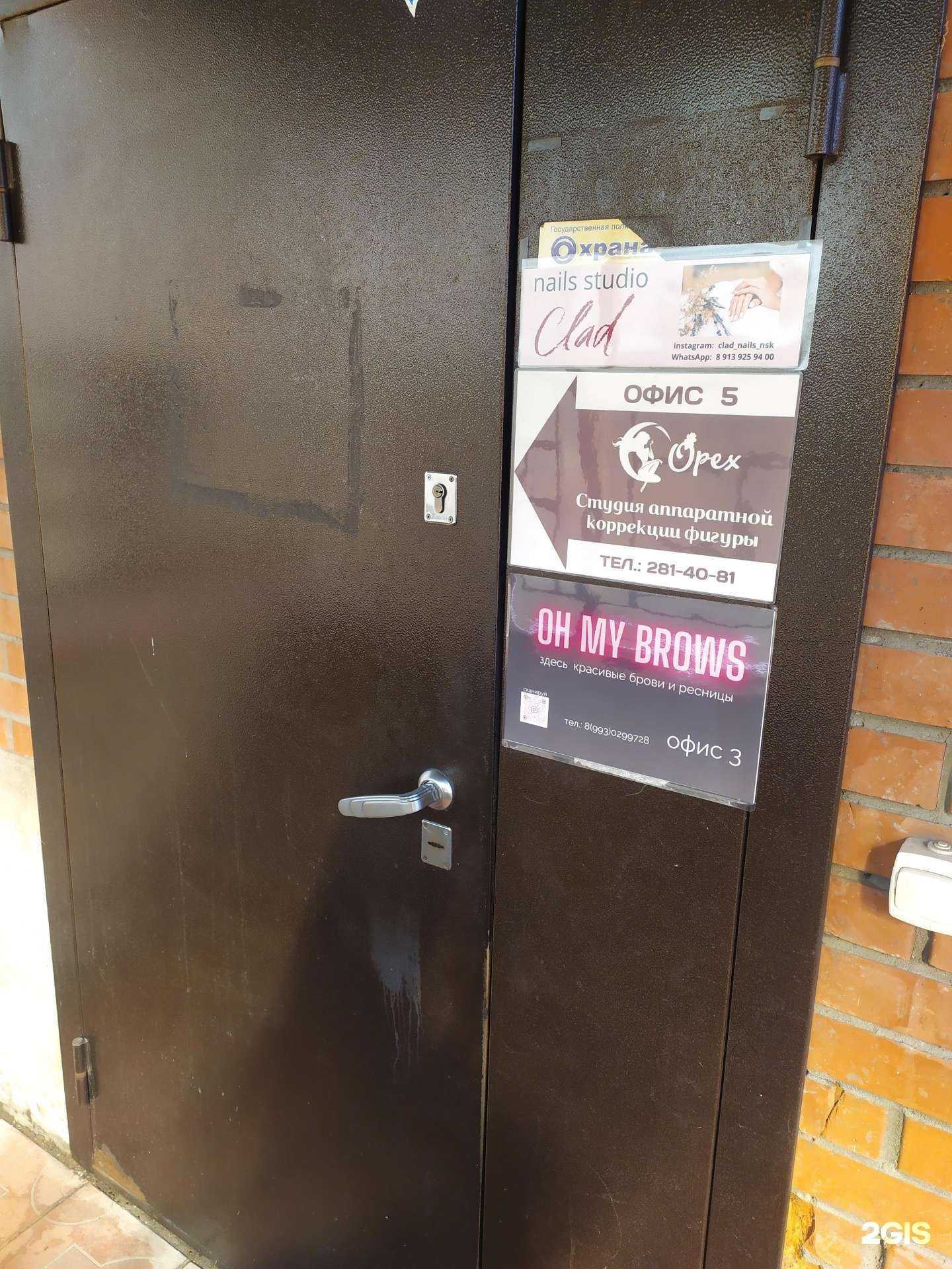 Отзывы на компанию Clad nails в Новосибирске c фото