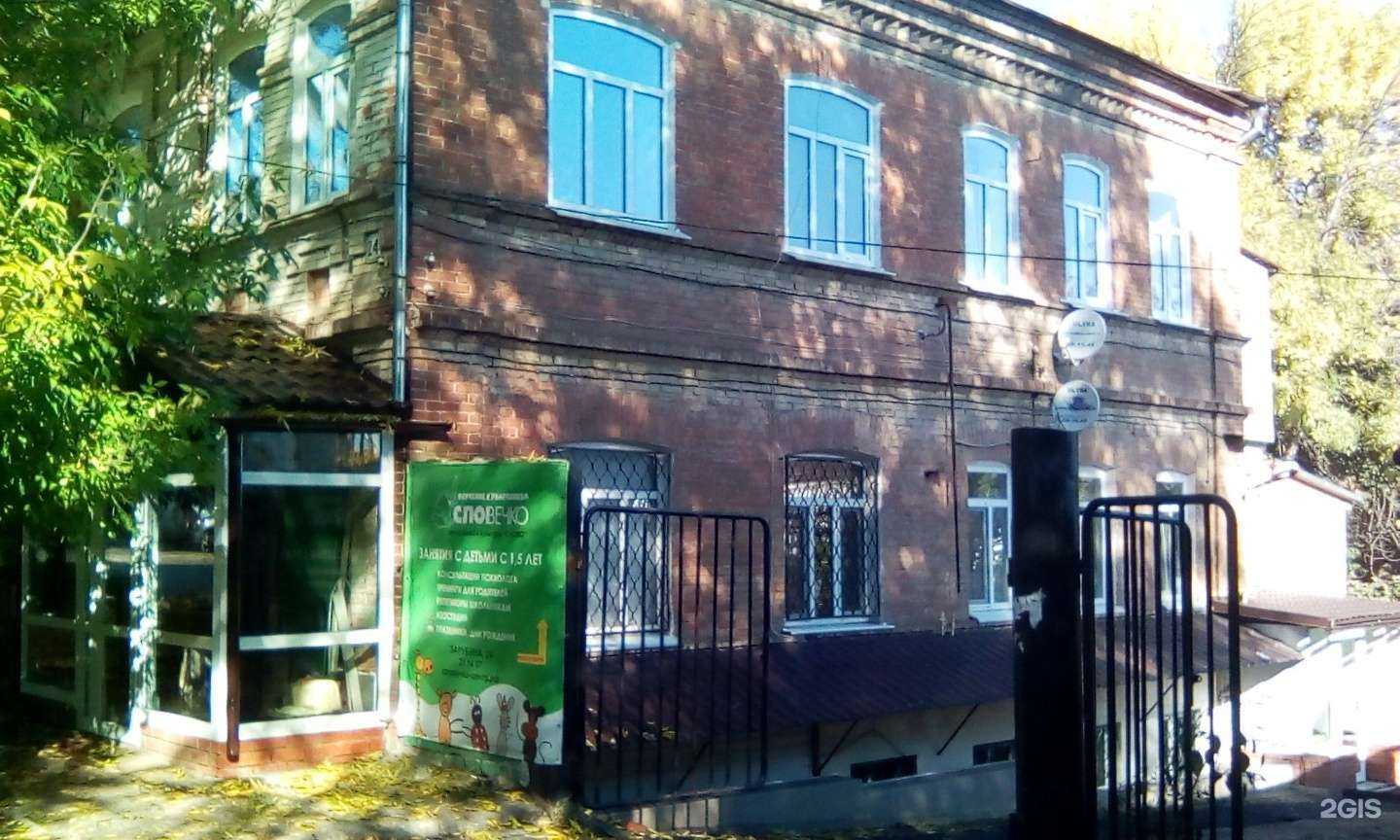 Отзывы на компанию Словечко в Саратове c фото - фотография 2 из 2