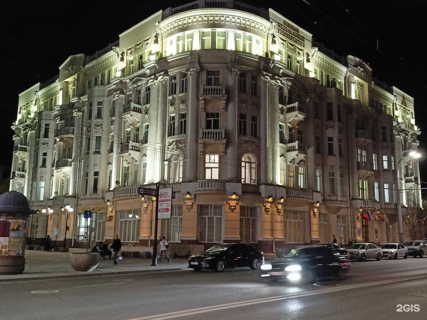 Отзывы на компанию Южный федеральный университет в Ростове-на-Дону c фото