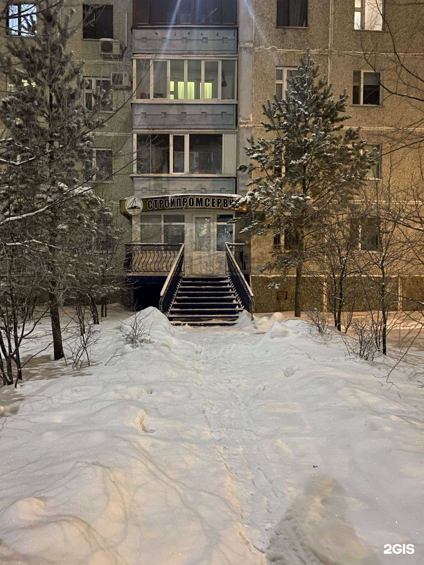 Отзывы на компанию СтройПромСервис в Нефтеюганске c фото