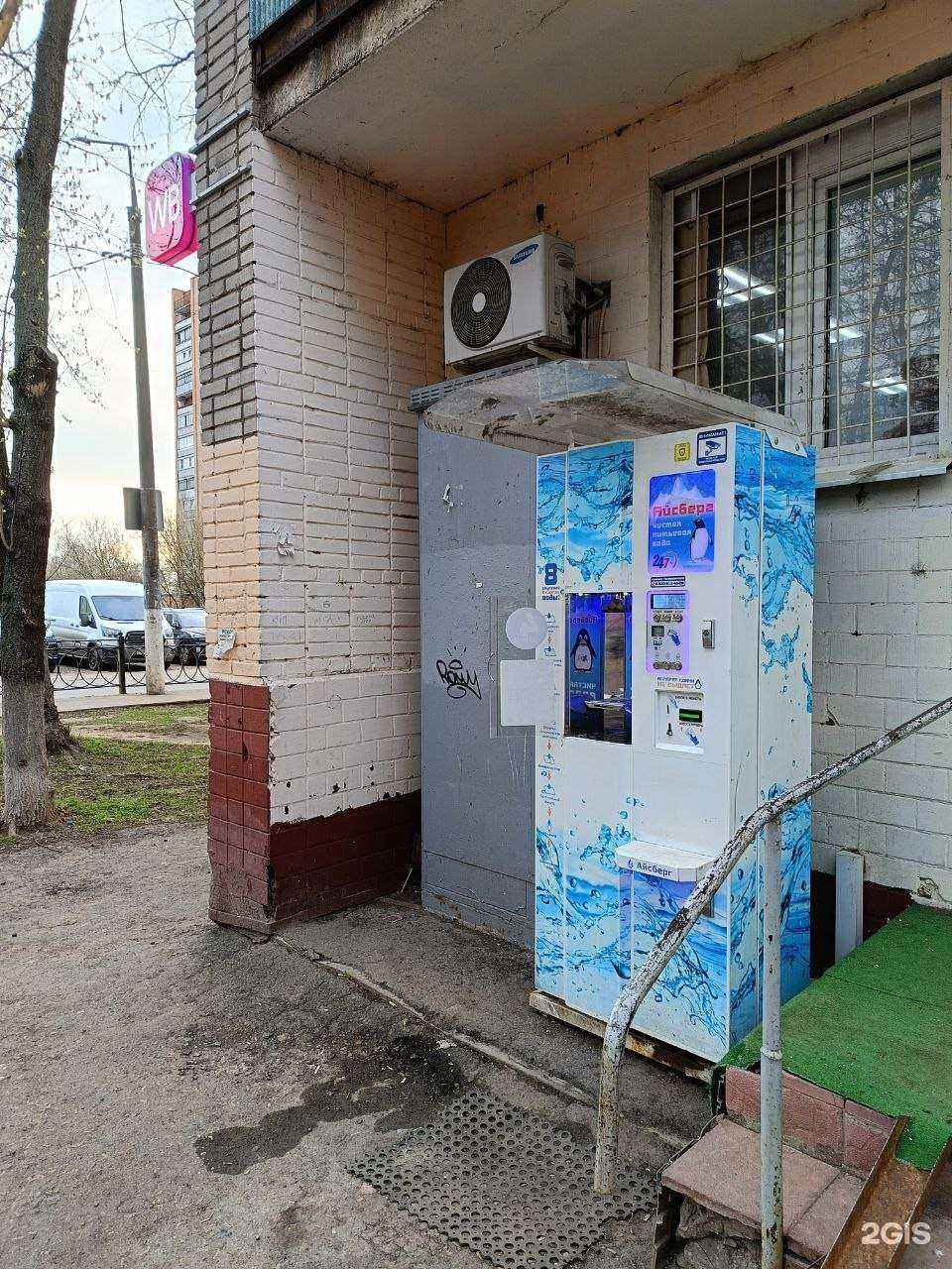 Отзывы на компанию Айсберг в Подольске c фото