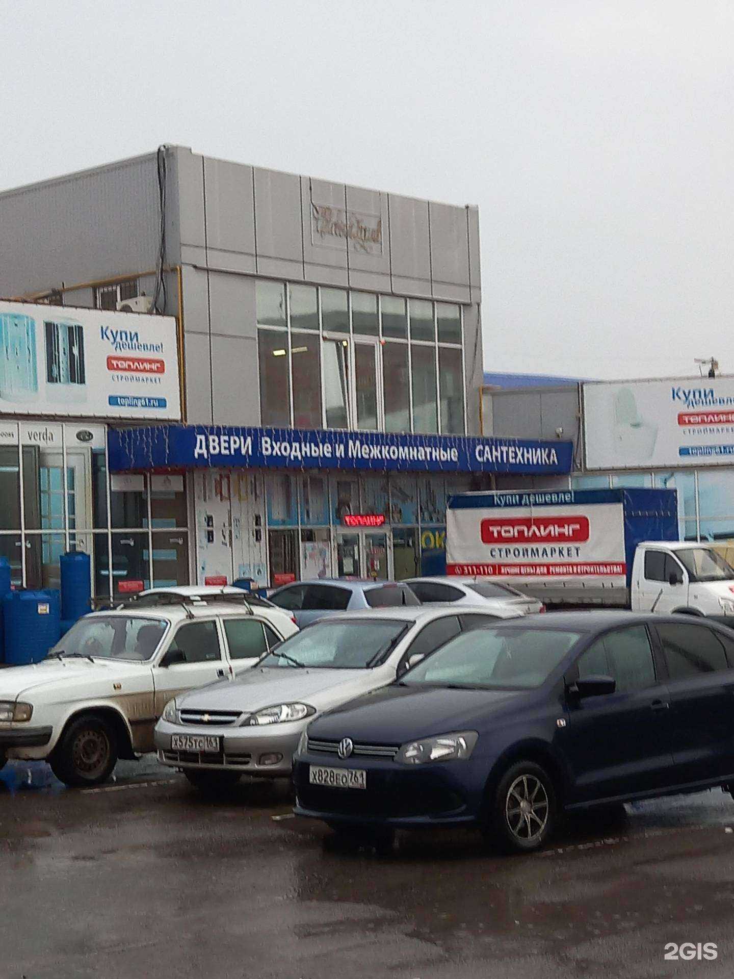 Отзывы на компанию Топлинг в Таганроге c фото