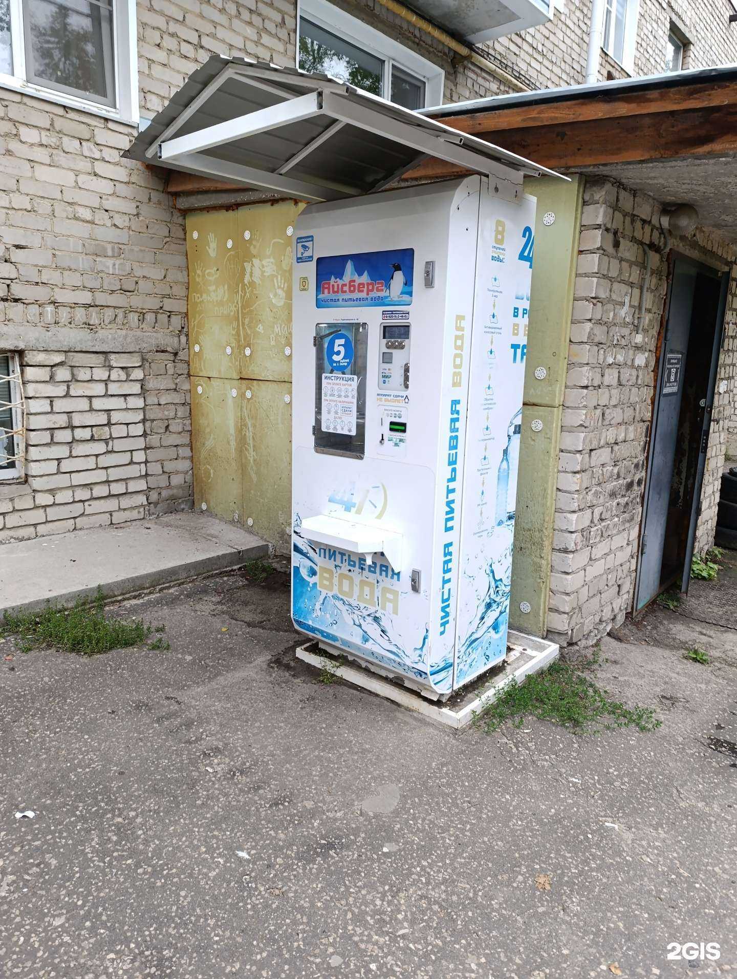 Отзывы на компанию Айсберг в Муроме c фото