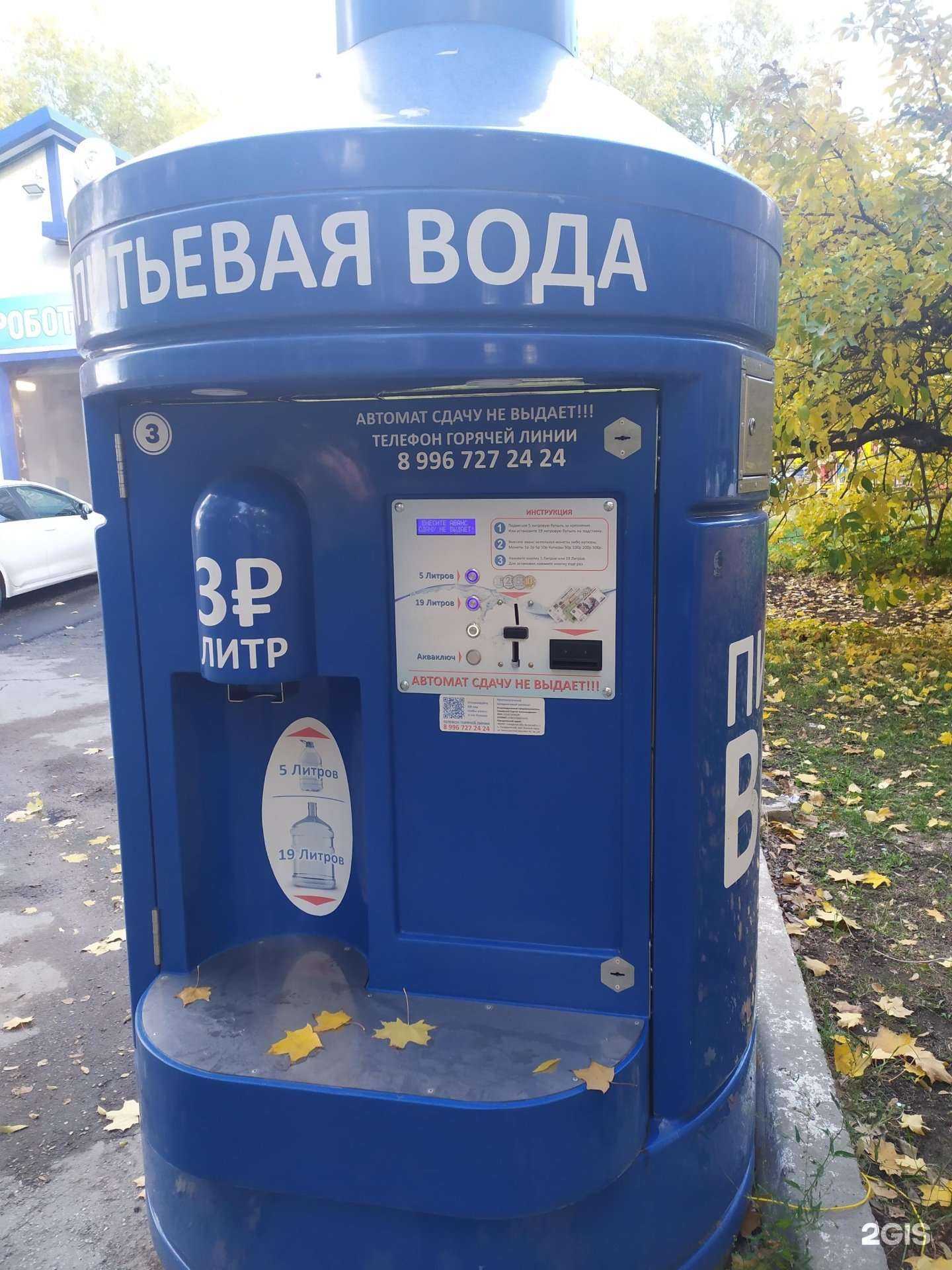 Отзывы на компанию Чистая вода в Новокуйбышевске c фото