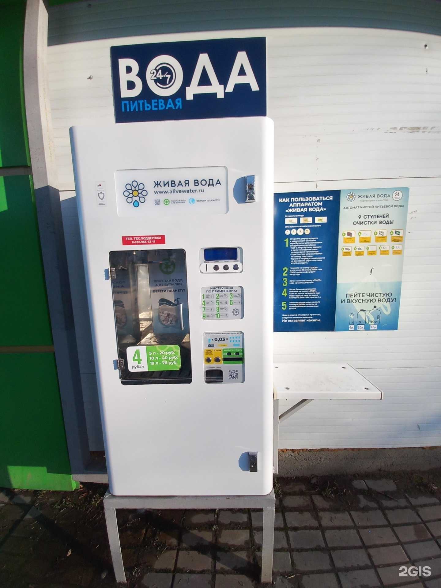 Отзывы на компанию Живая вода в г. Армавир c фото