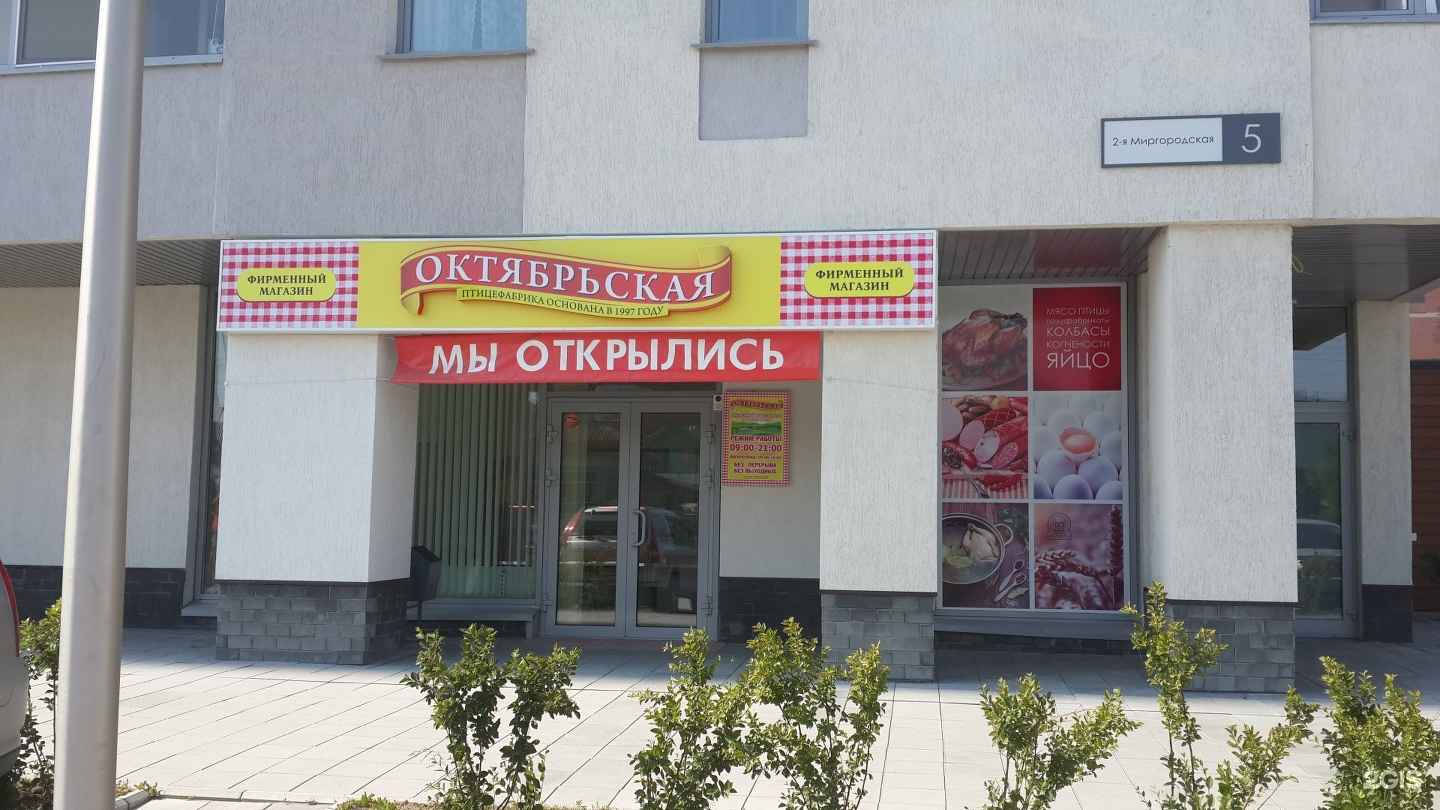 Отзывы на компанию Птицефабрика Октябрьская в г. Новосибирск c фото