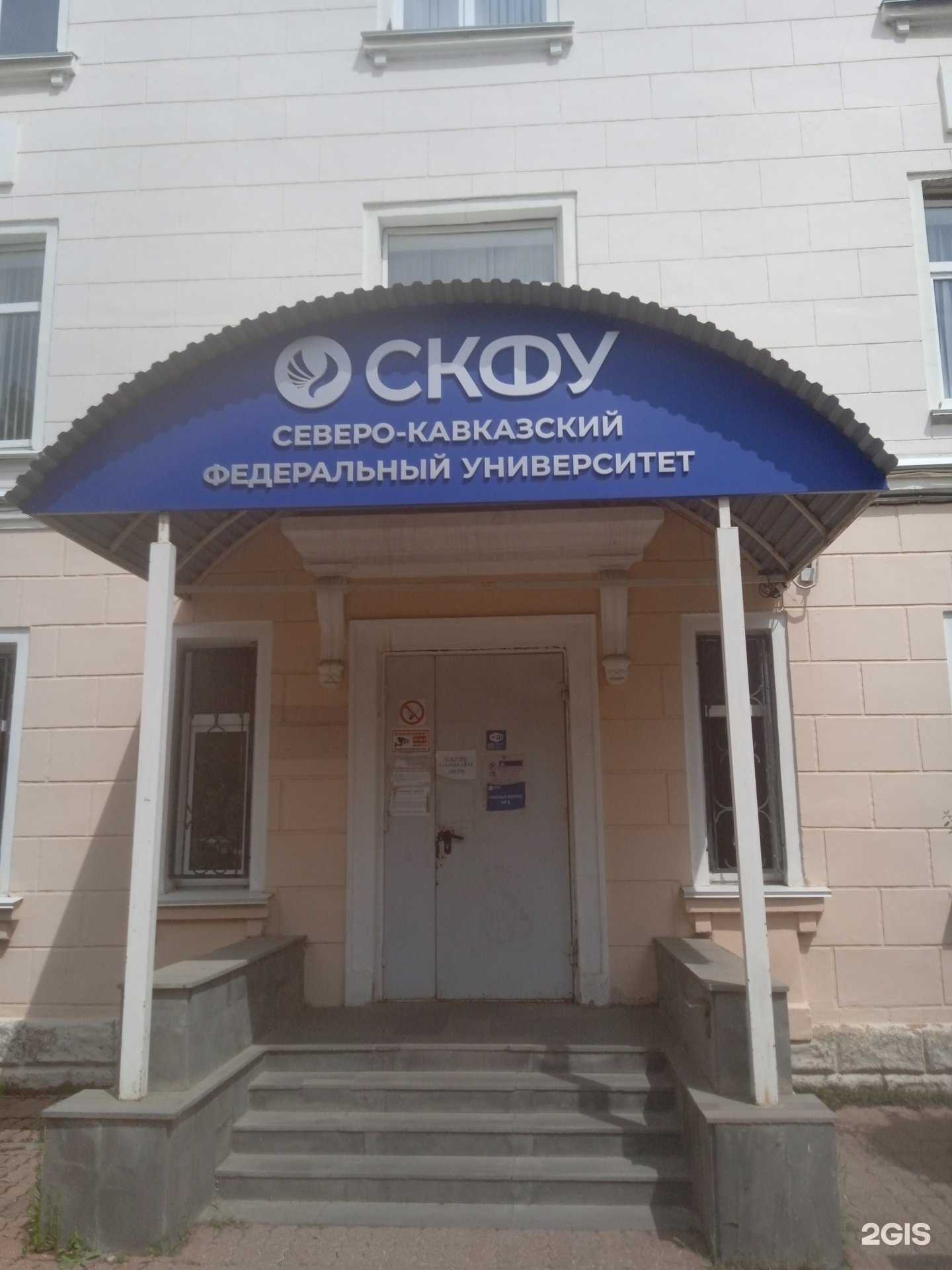 Отзывы на компанию Управление дополнительного образования и повышения квалификации в Ставрополе c фото