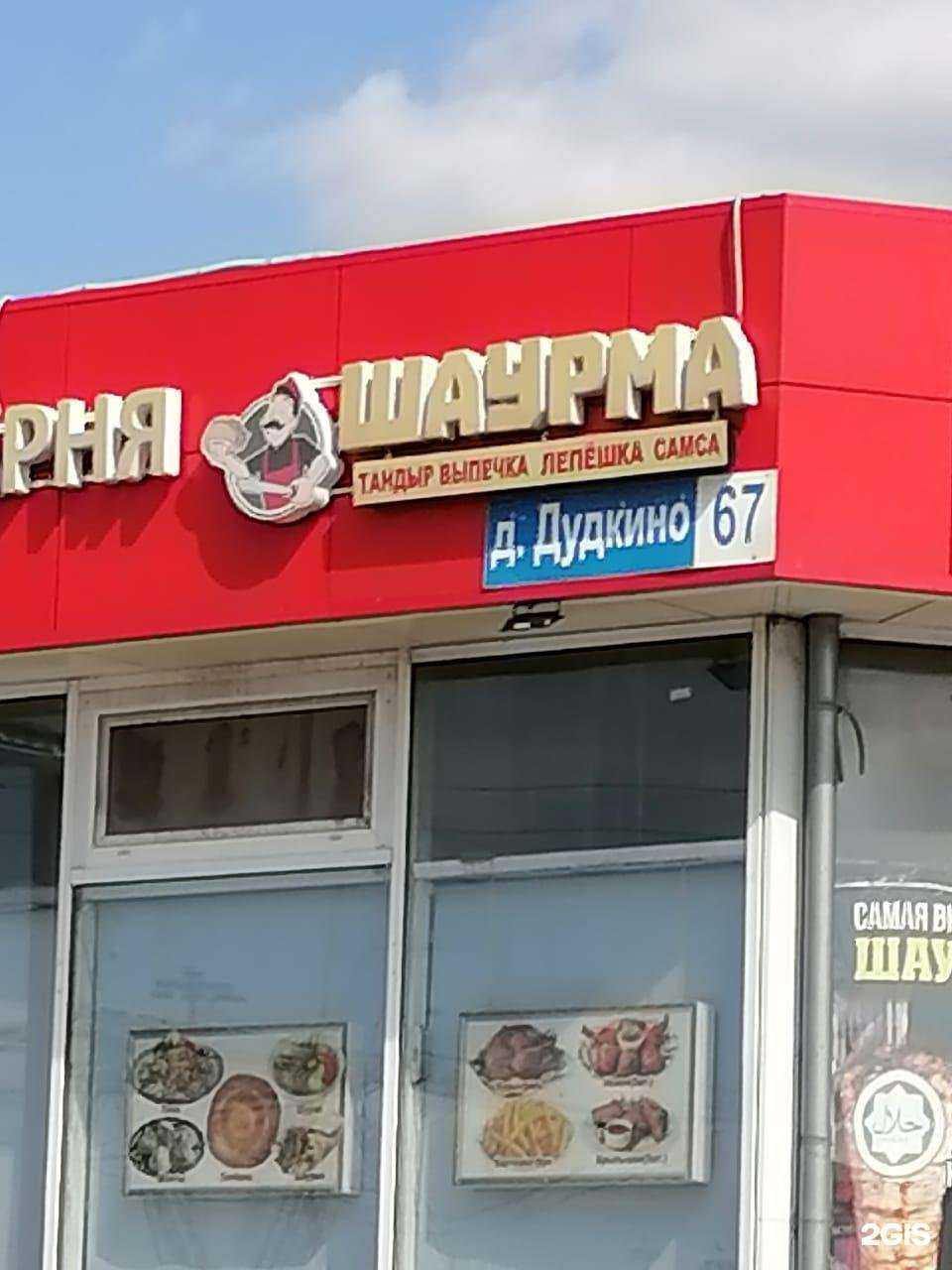 Отзывы на компанию Ставмет в Коммунарке c фото