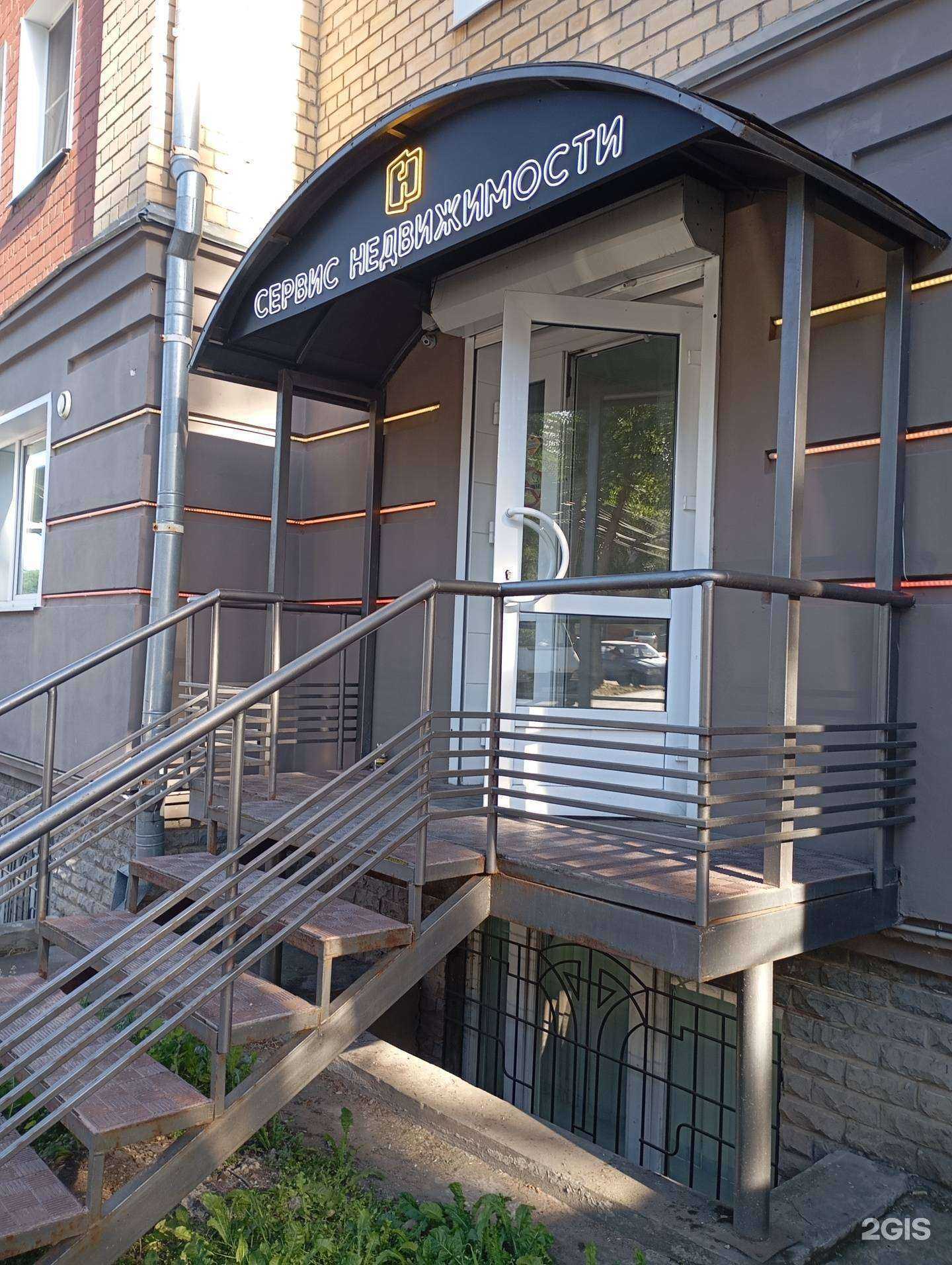 Отзывы на компанию Сервис Недвижимости в г. Киров c фото