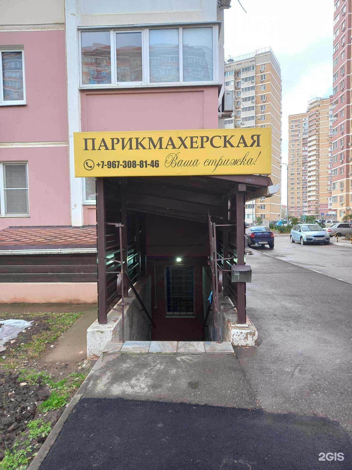 Отзывы на компанию Ваша стрижка в Краснодаре c фото